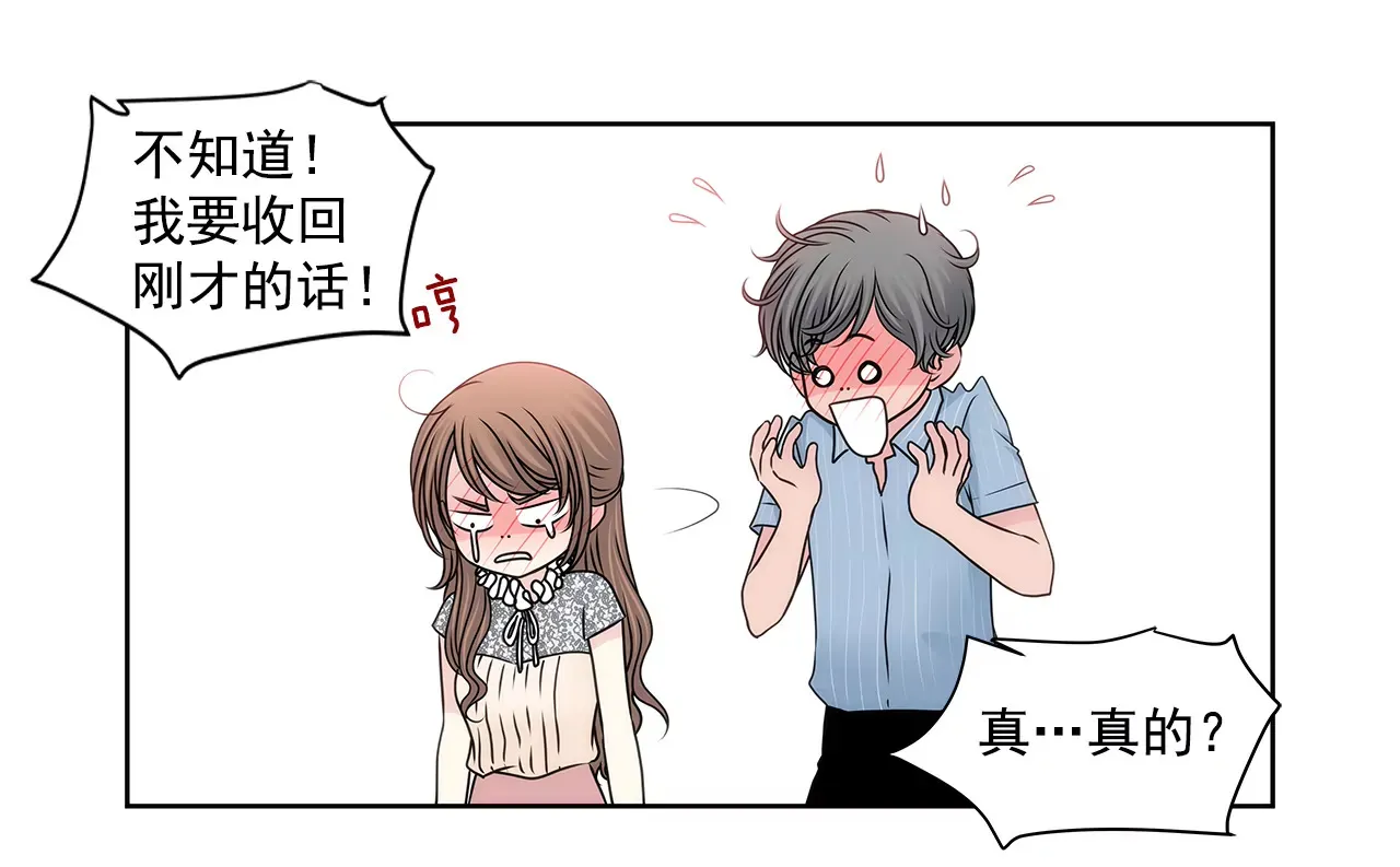 第202话 我也不能没有你 第3页