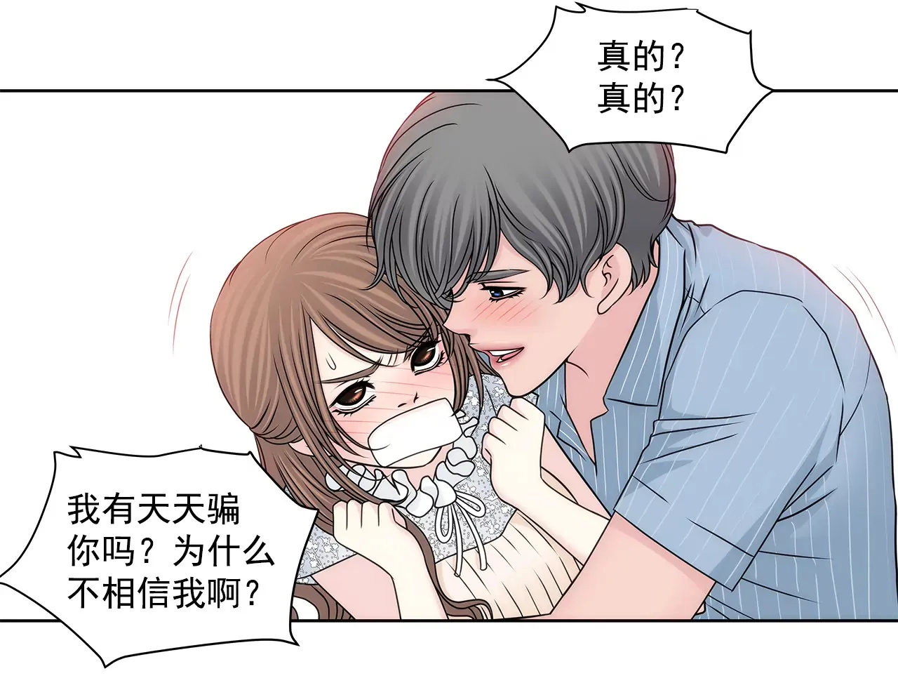 第202话 我也不能没有你 第4页