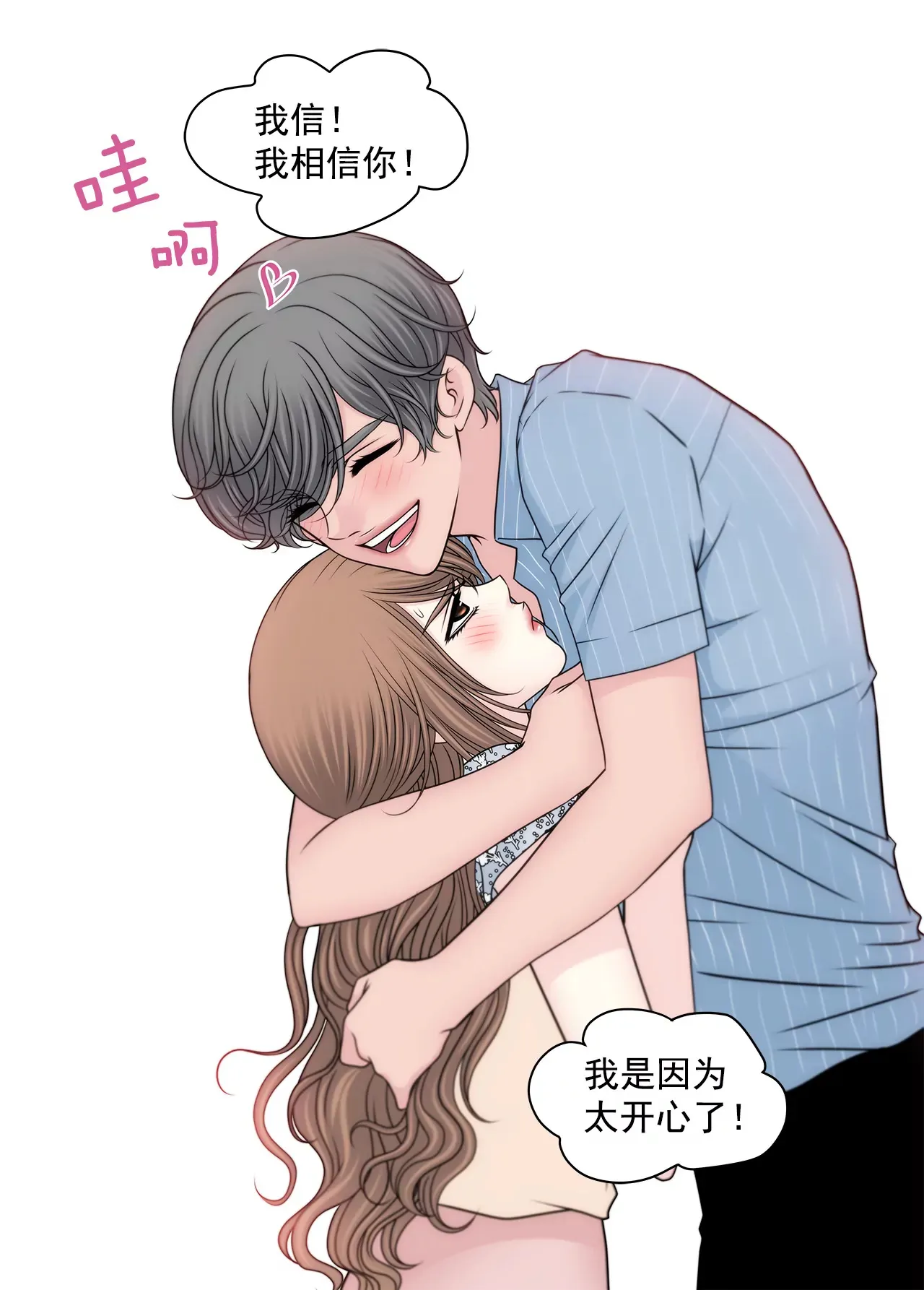 第202话 我也不能没有你 第5页