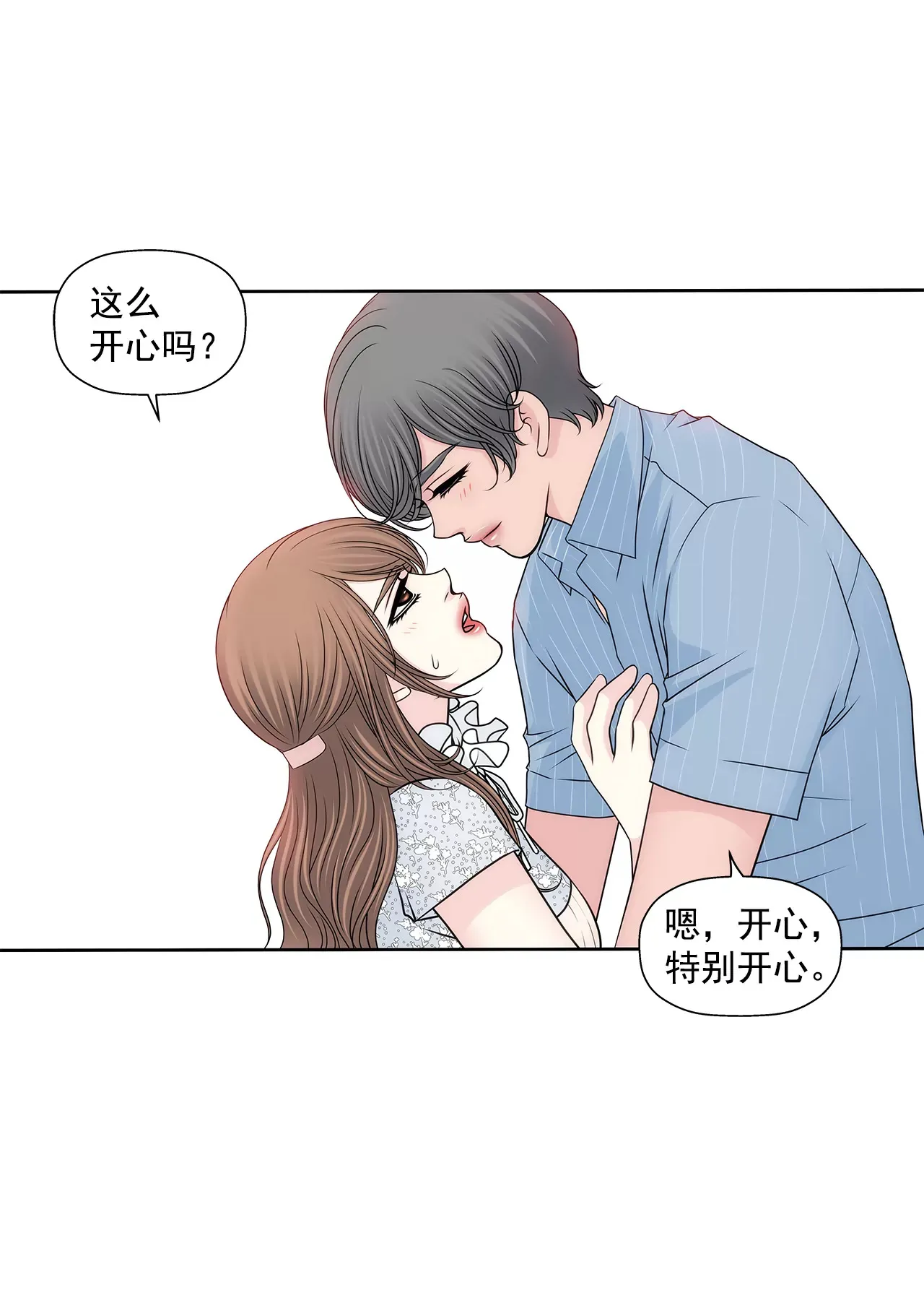 第202话 我也不能没有你 第6页