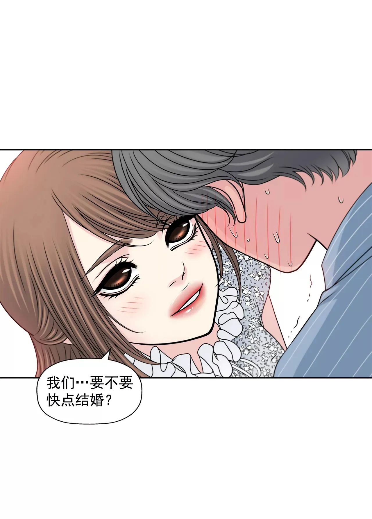 第202话 我也不能没有你 第8页