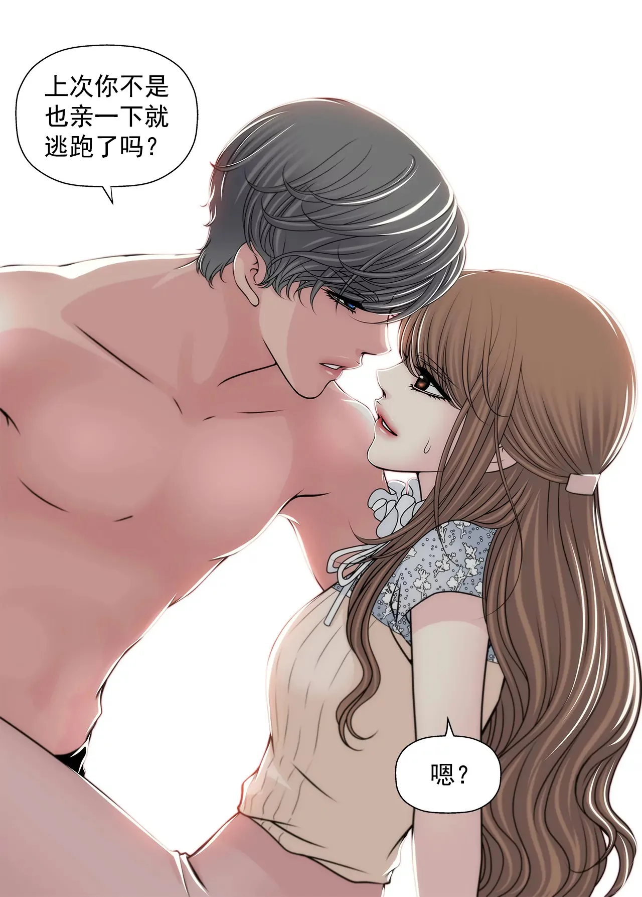 第202话 我也不能没有你 第11页
