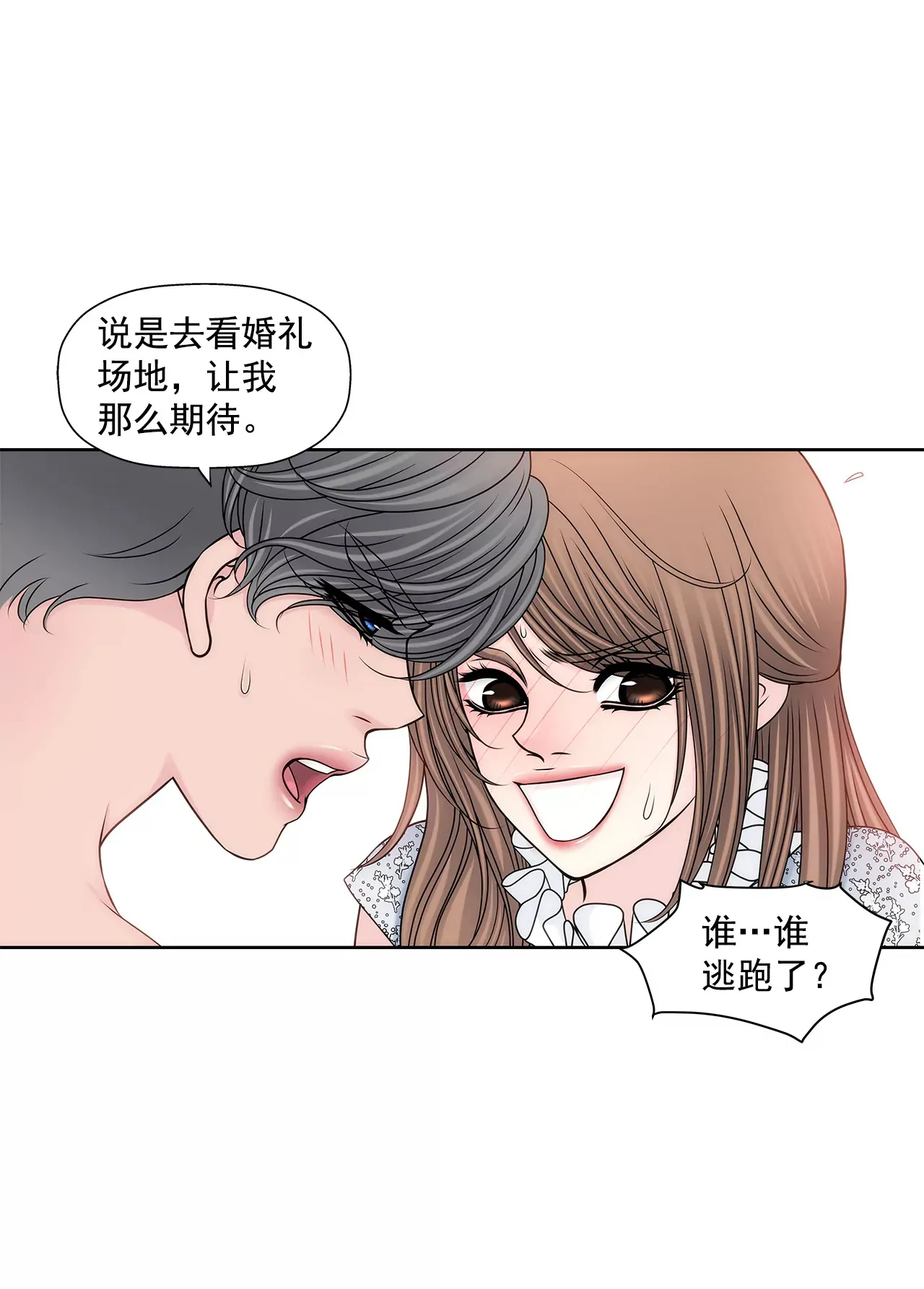 第202话 我也不能没有你 第12页