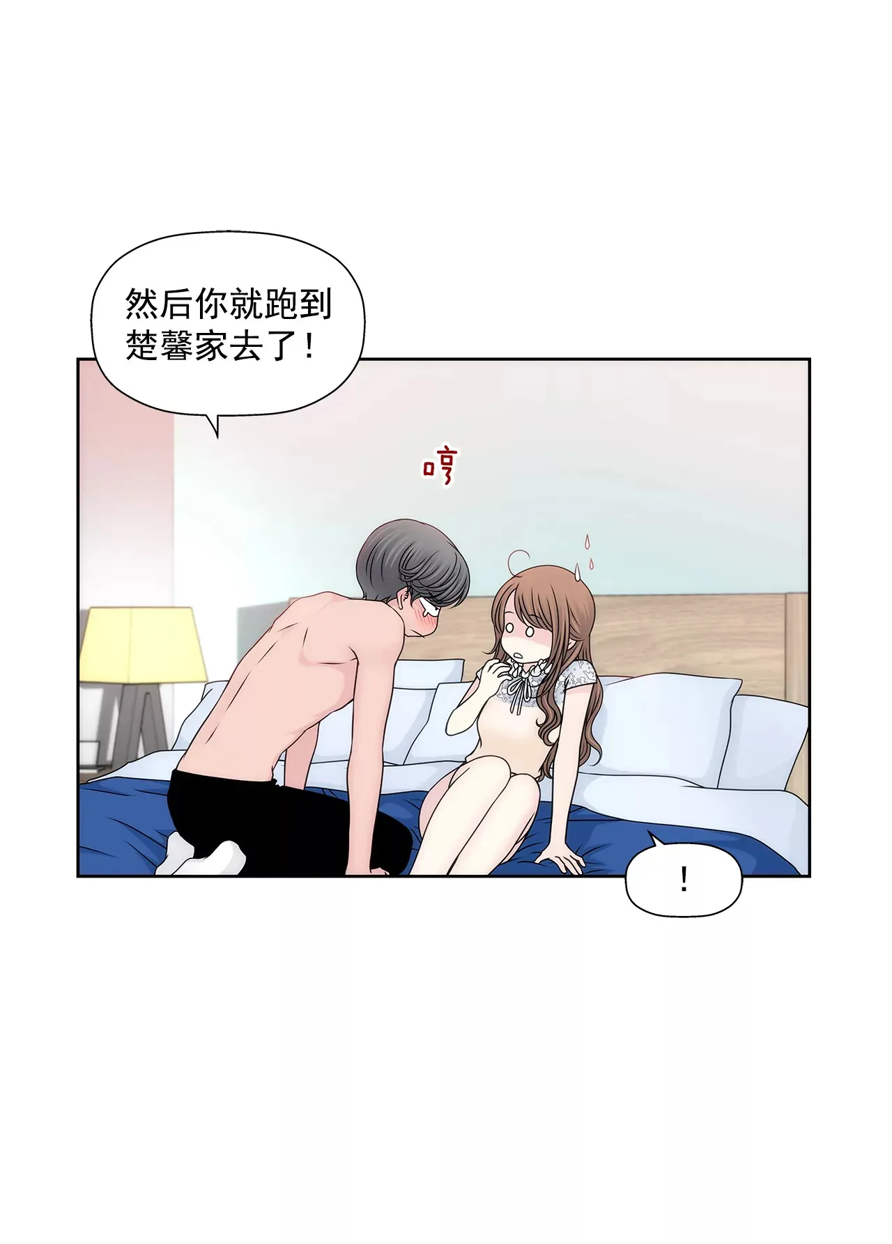 第202话 我也不能没有你 第13页