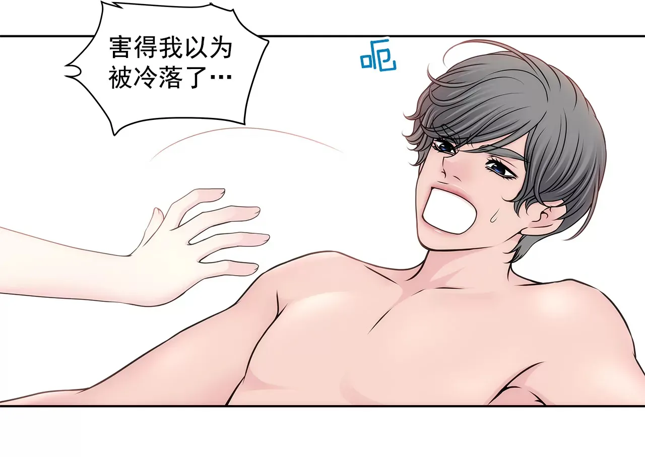 第202话 我也不能没有你 第15页