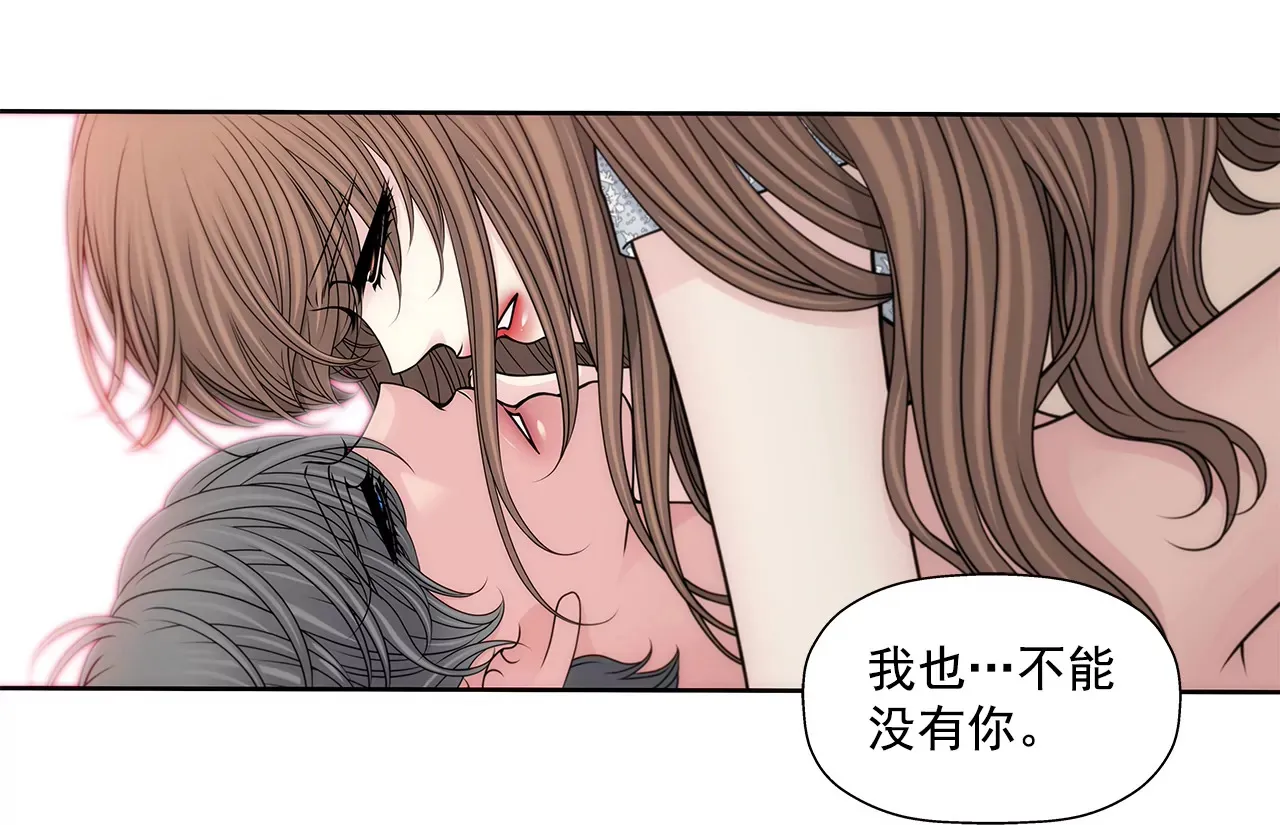 第202话 我也不能没有你 第18页