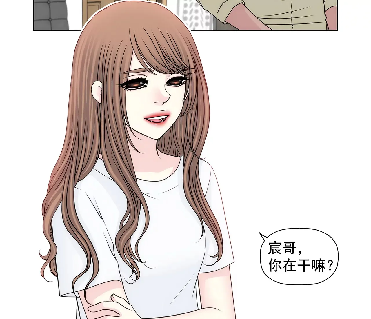 第202话 我也不能没有你 第23页