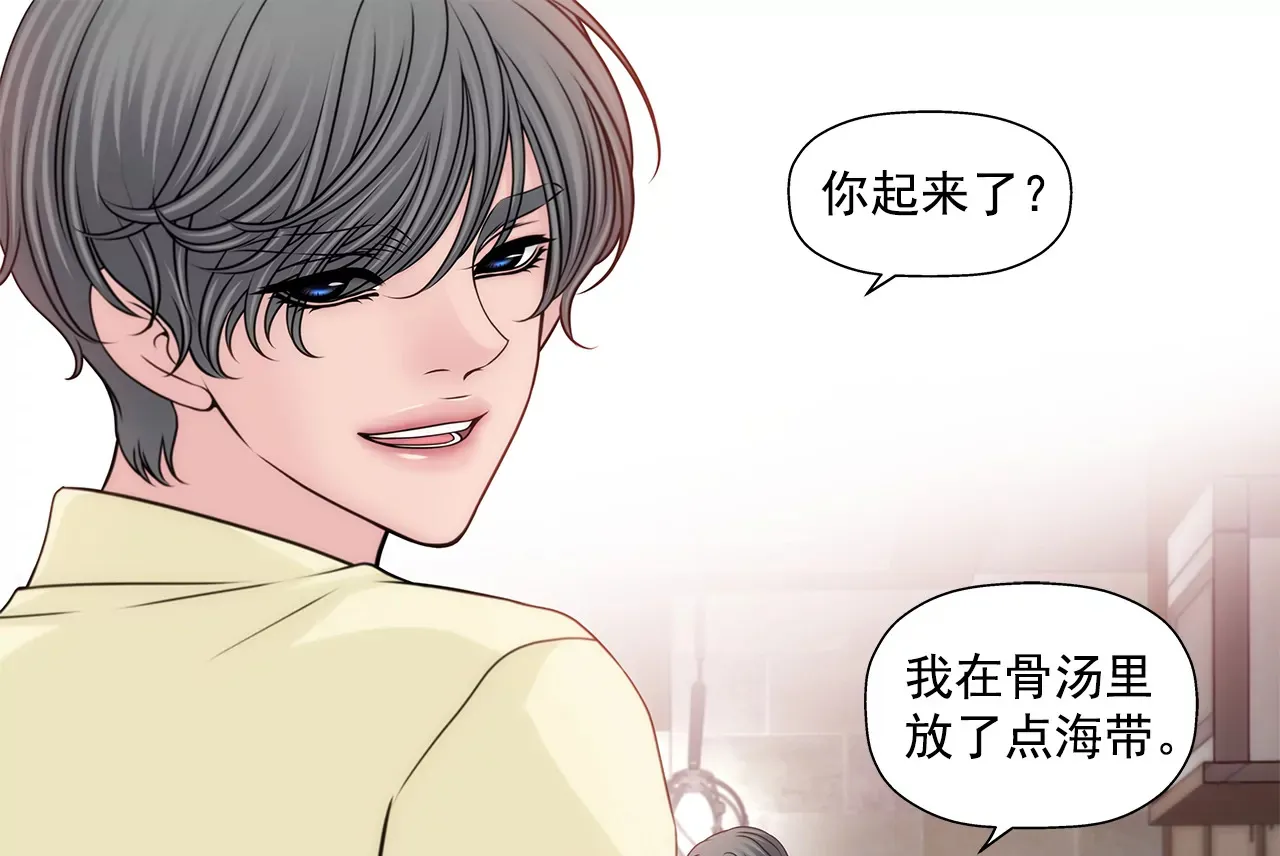 第202话 我也不能没有你 第24页