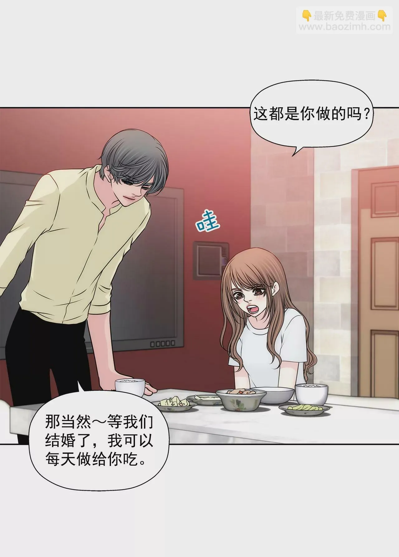 第202话 我也不能没有你 第26页
