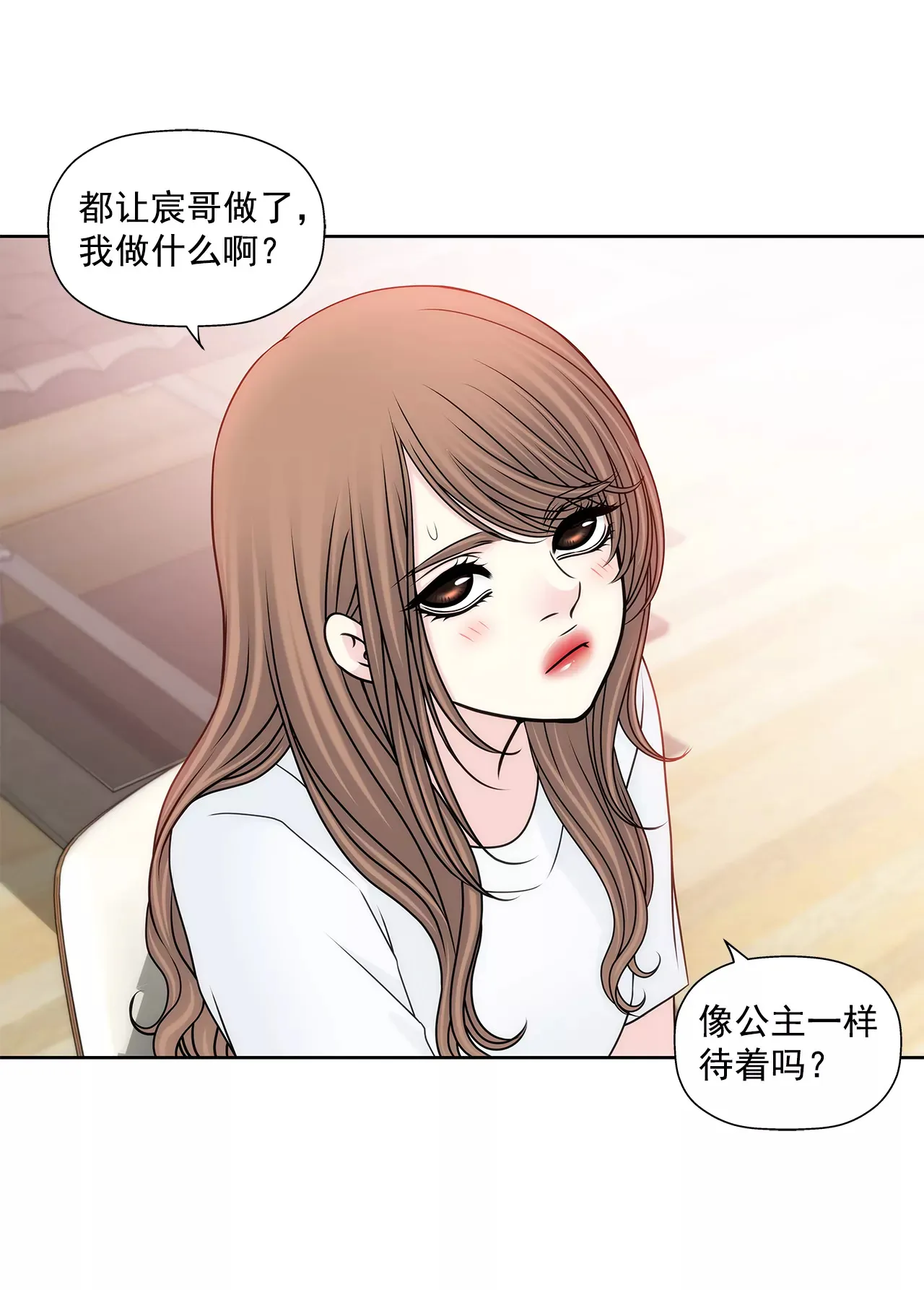 第202话 我也不能没有你 第27页