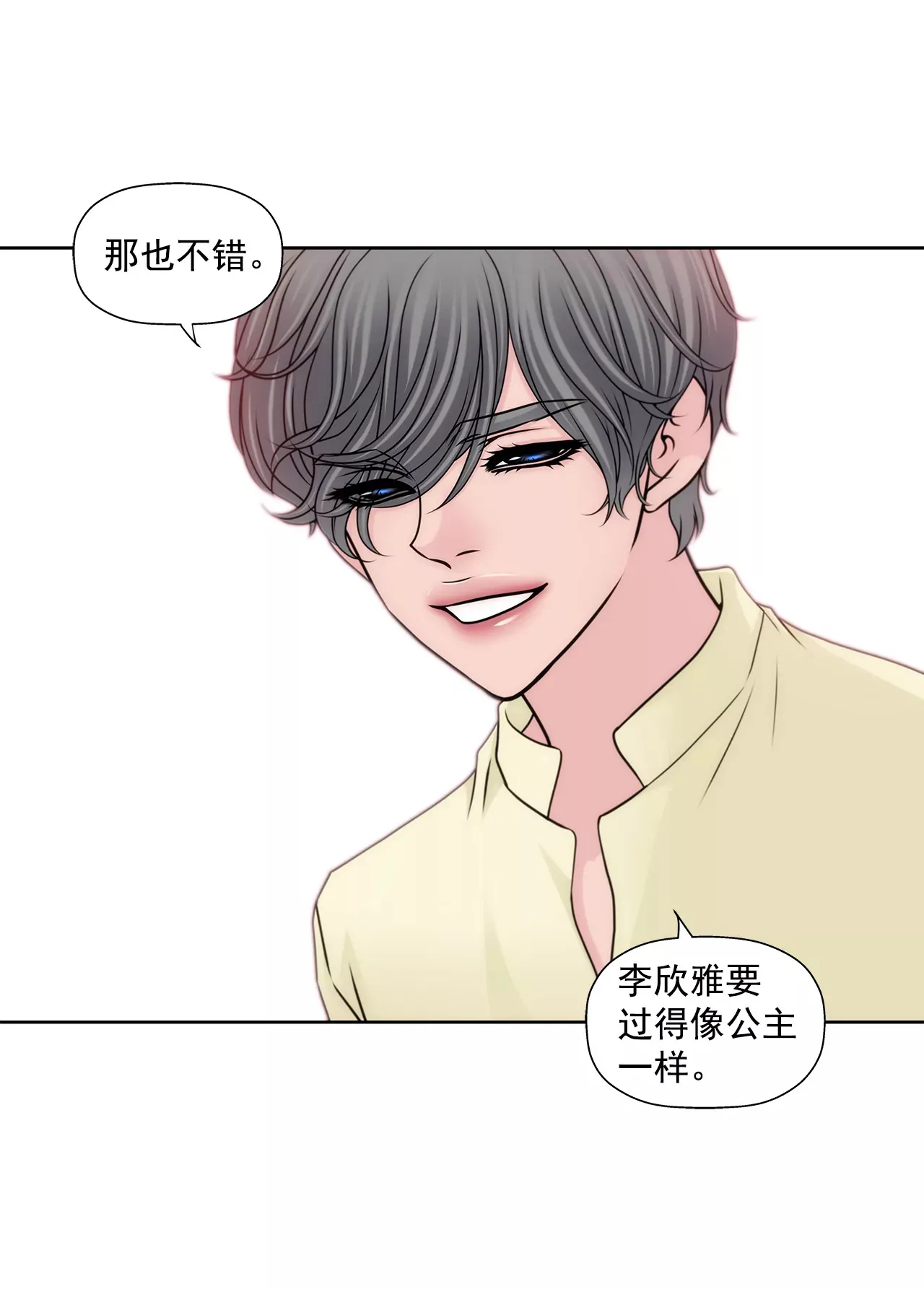 第202话 我也不能没有你 第28页