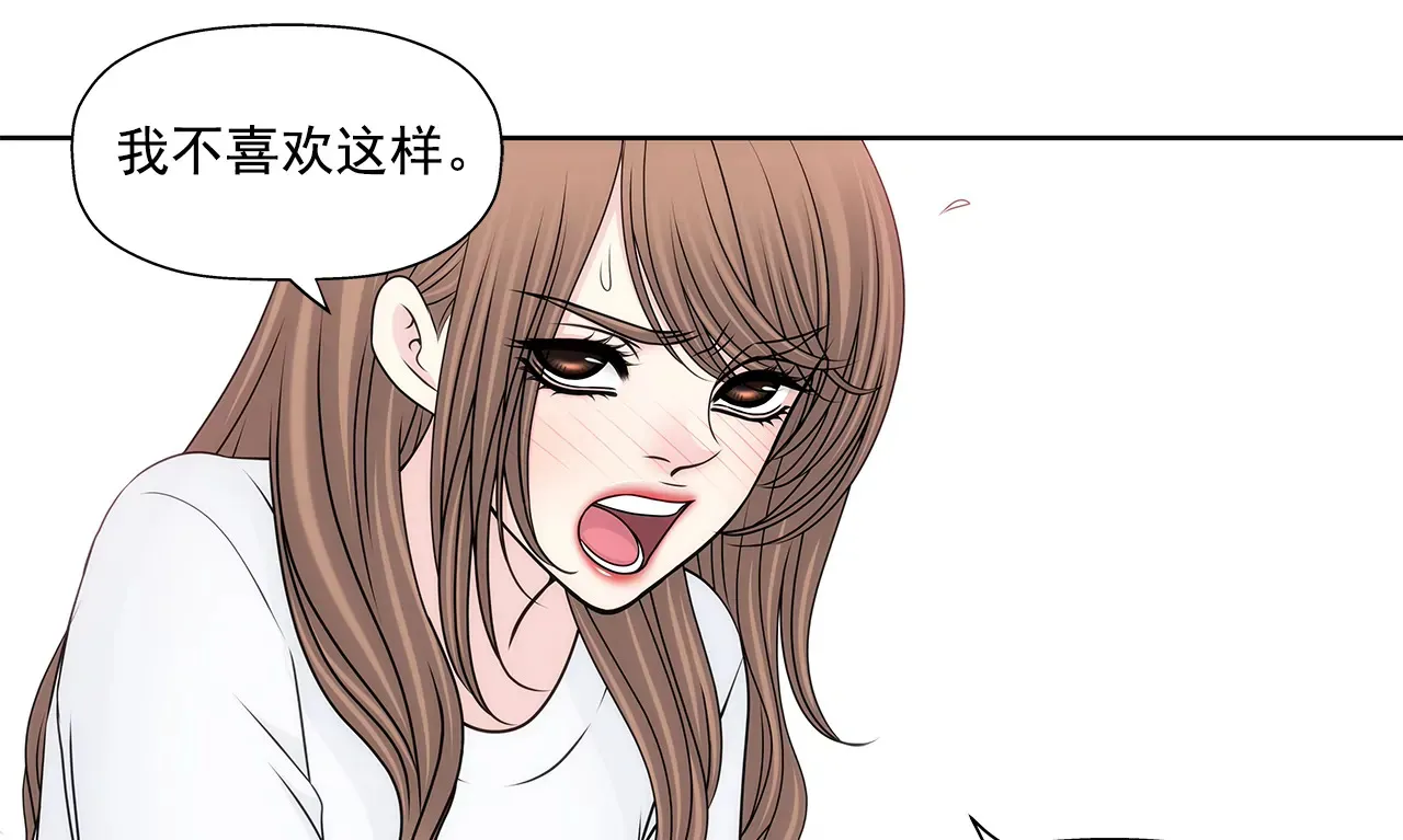 第202话 我也不能没有你 第29页