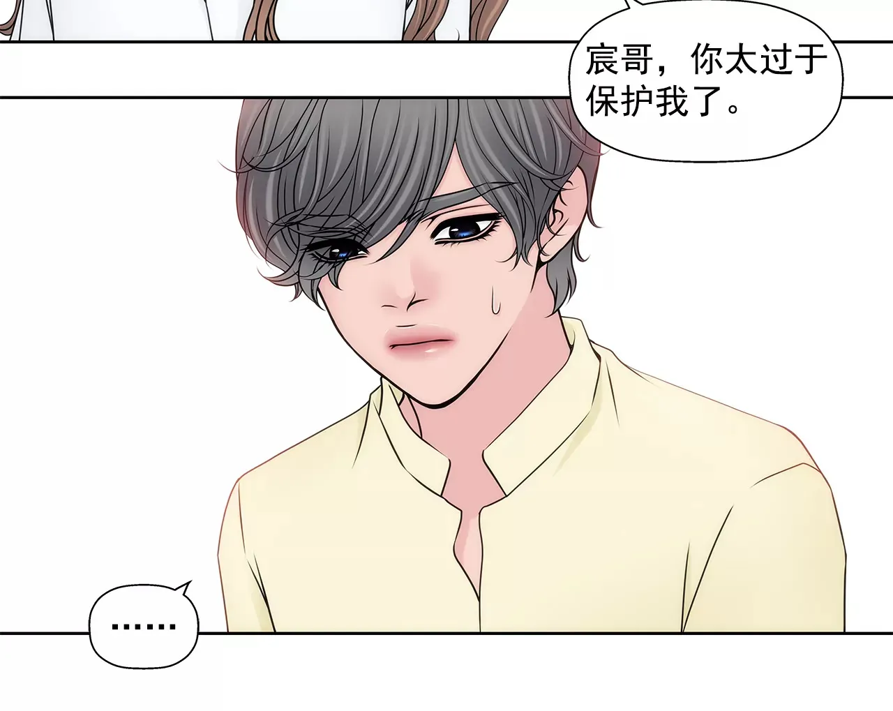 第202话 我也不能没有你 第30页