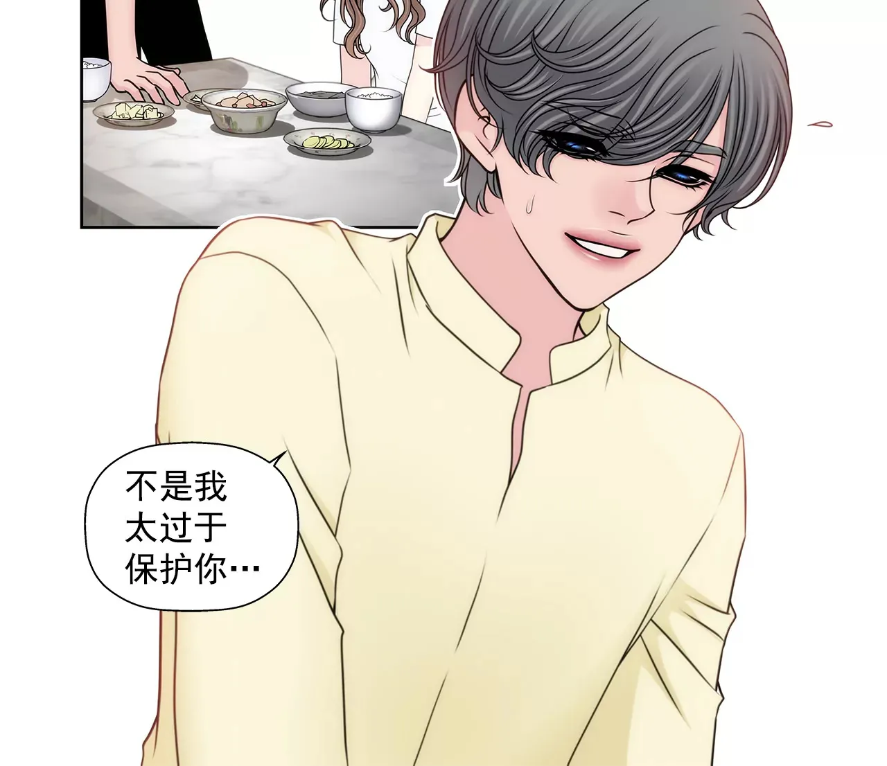 第202话 我也不能没有你 第32页