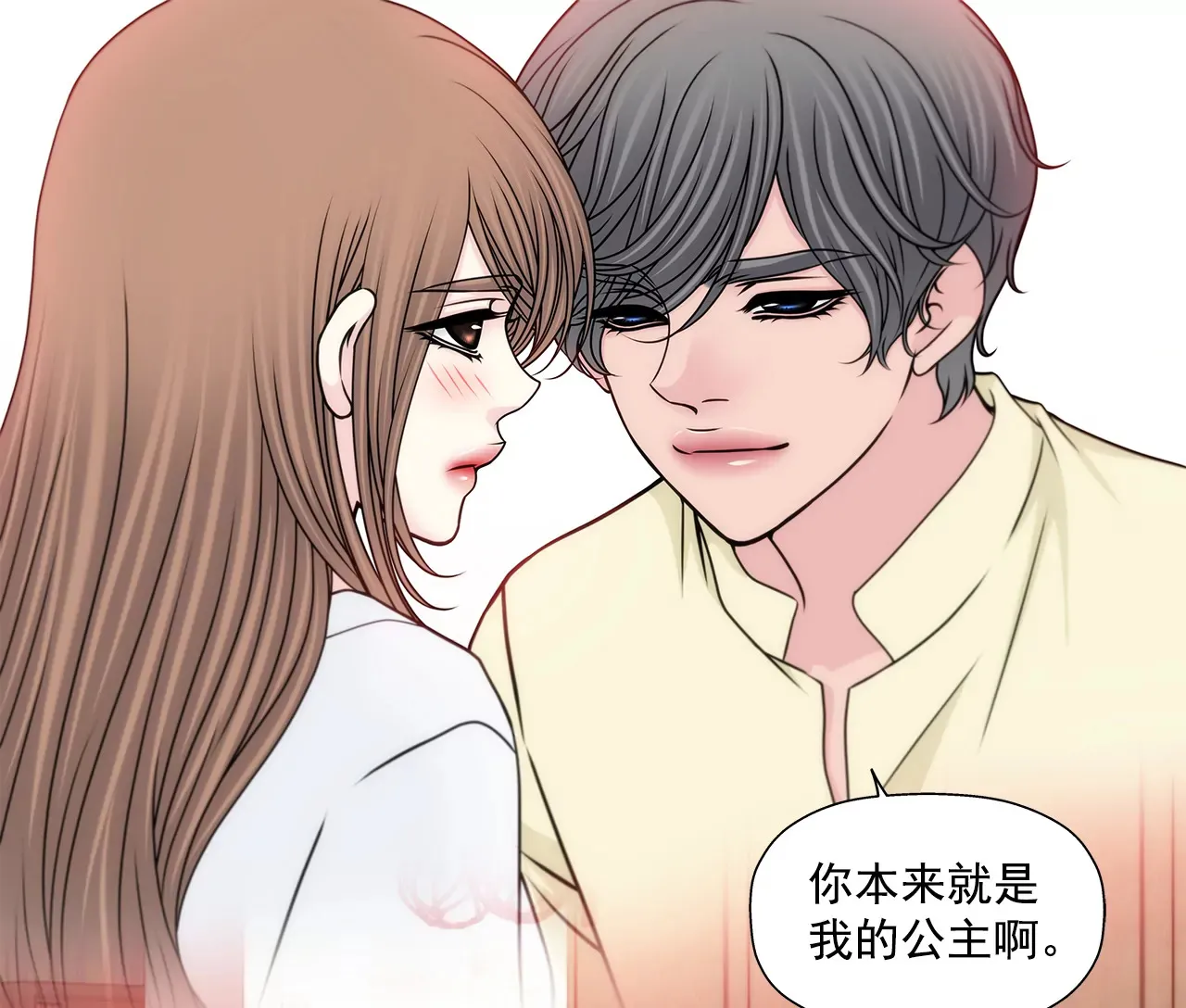 第202话 我也不能没有你 第33页