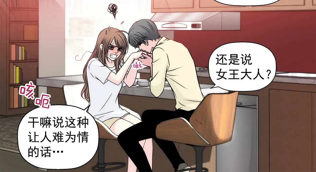 第202话 我也不能没有你 第34页