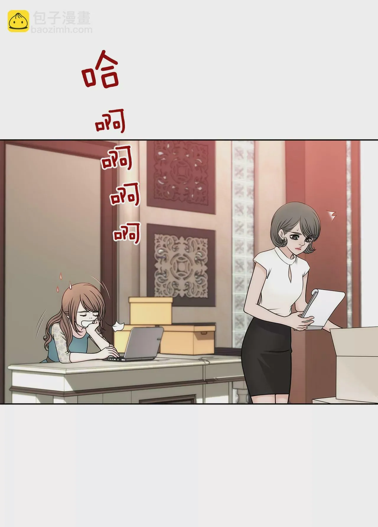 第203话 婚礼的筹备 第4页