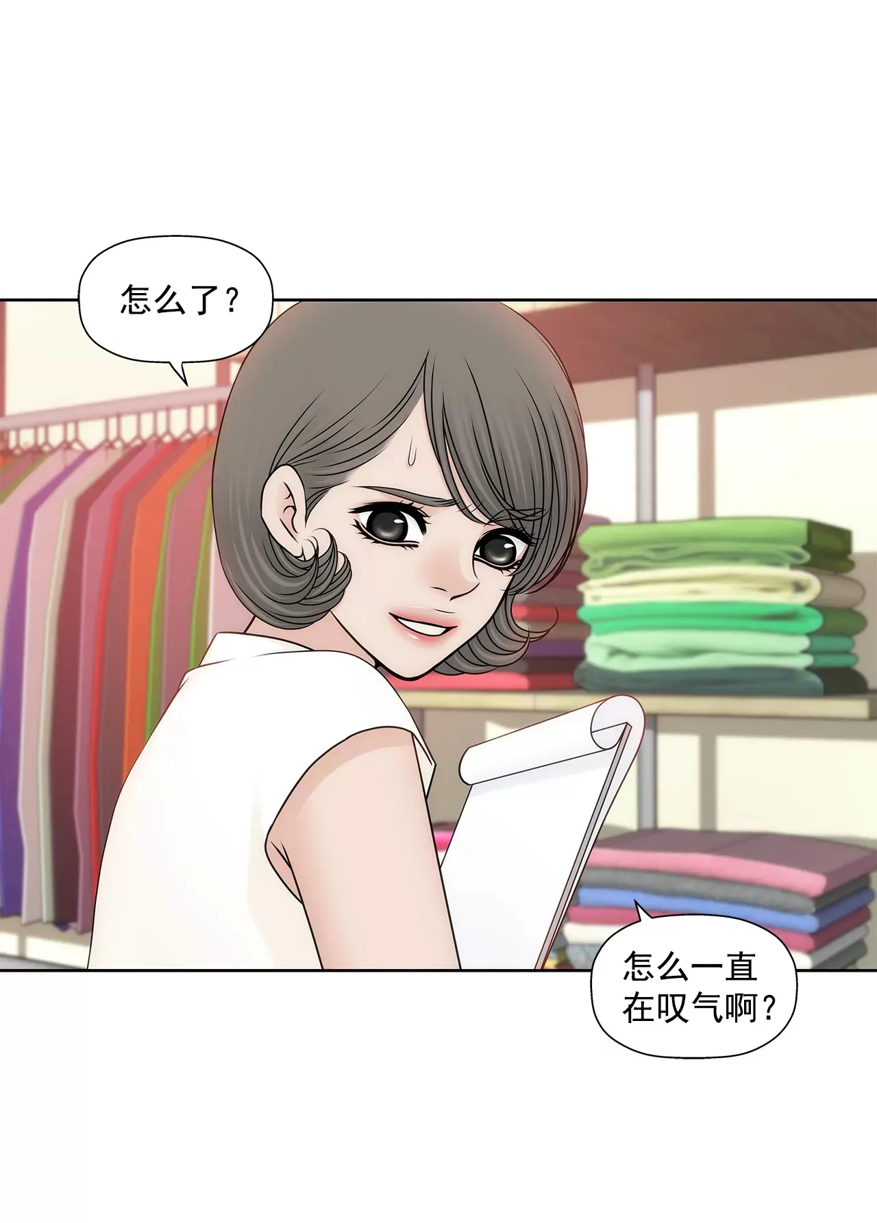 第203话 婚礼的筹备 第5页