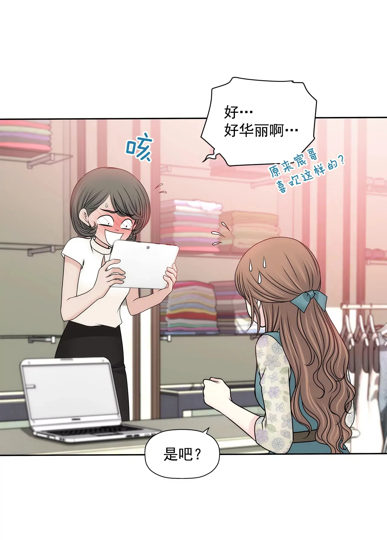 第203话 婚礼的筹备 第8页