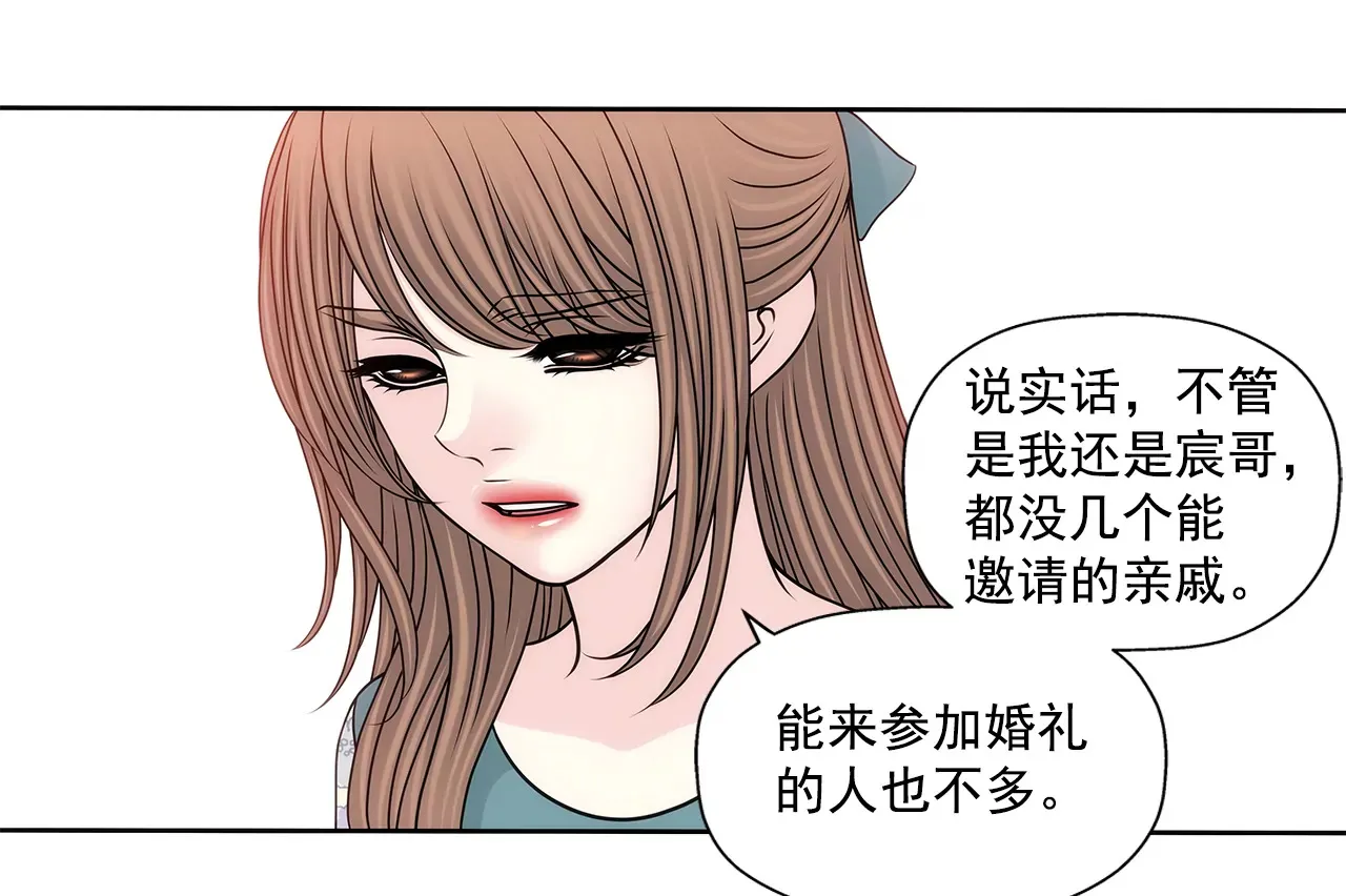 第203话 婚礼的筹备 第9页