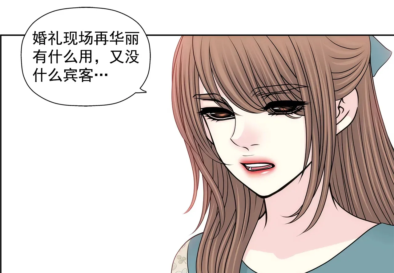 第203话 婚礼的筹备 第11页