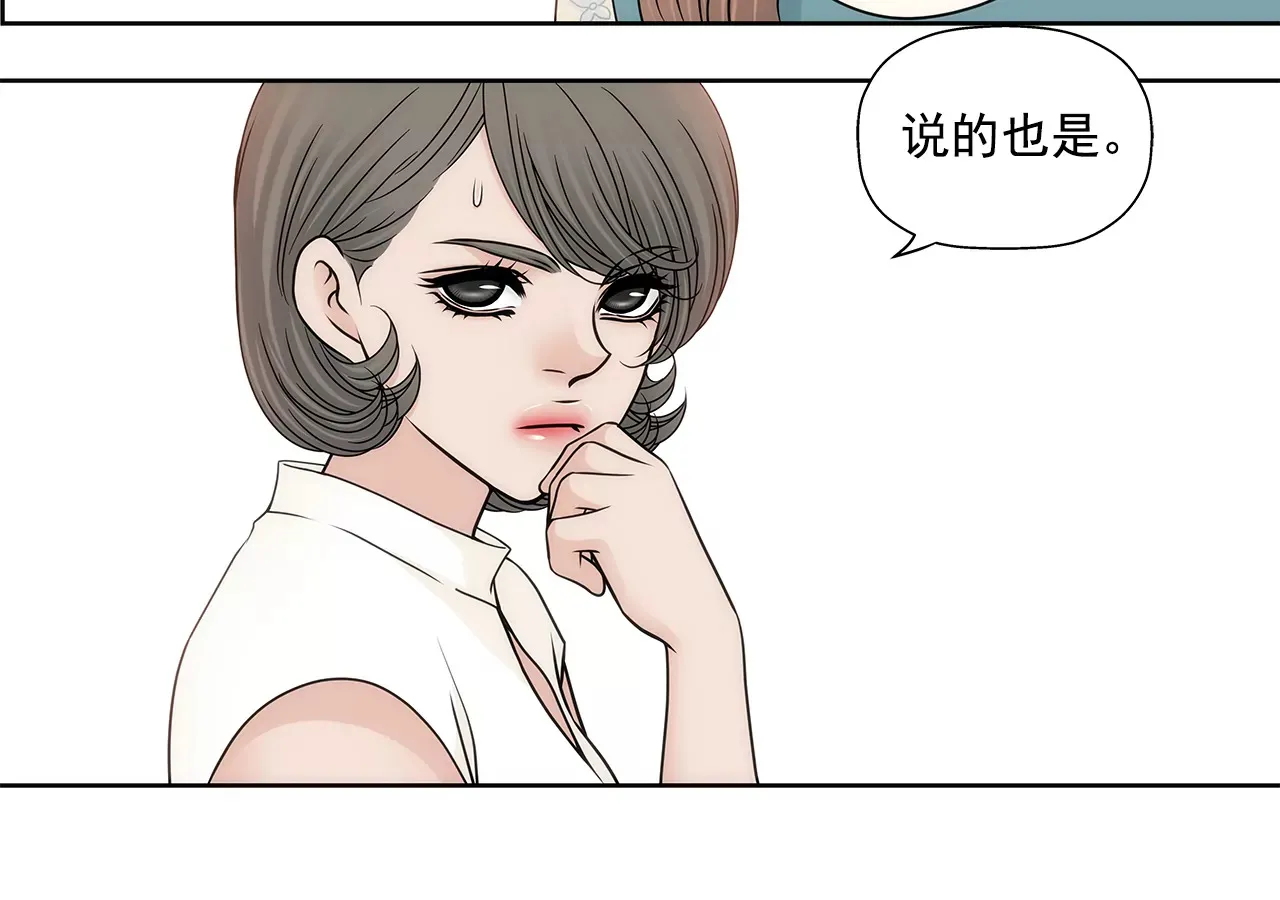 第203话 婚礼的筹备 第12页