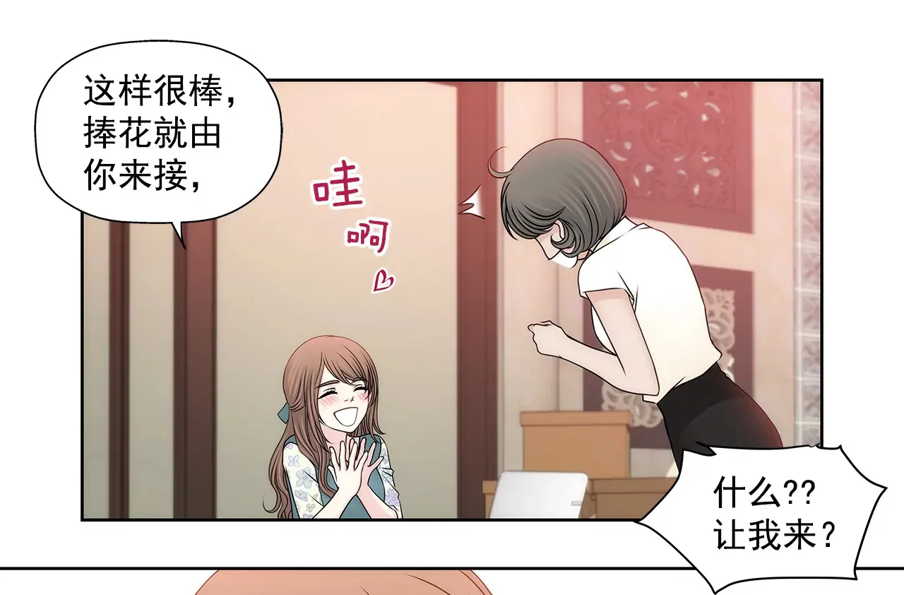 第203话 婚礼的筹备 第15页