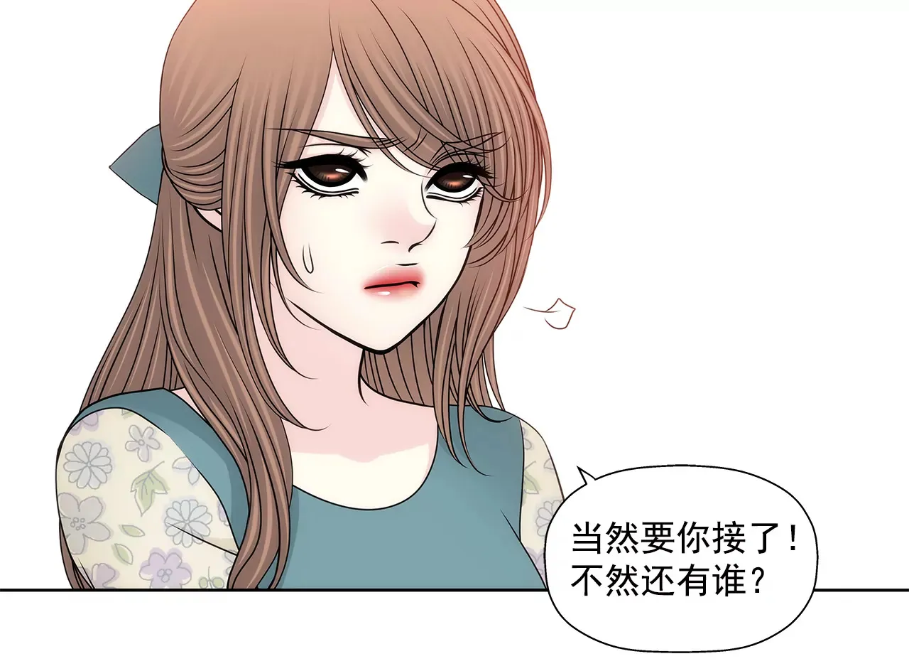 第203话 婚礼的筹备 第16页