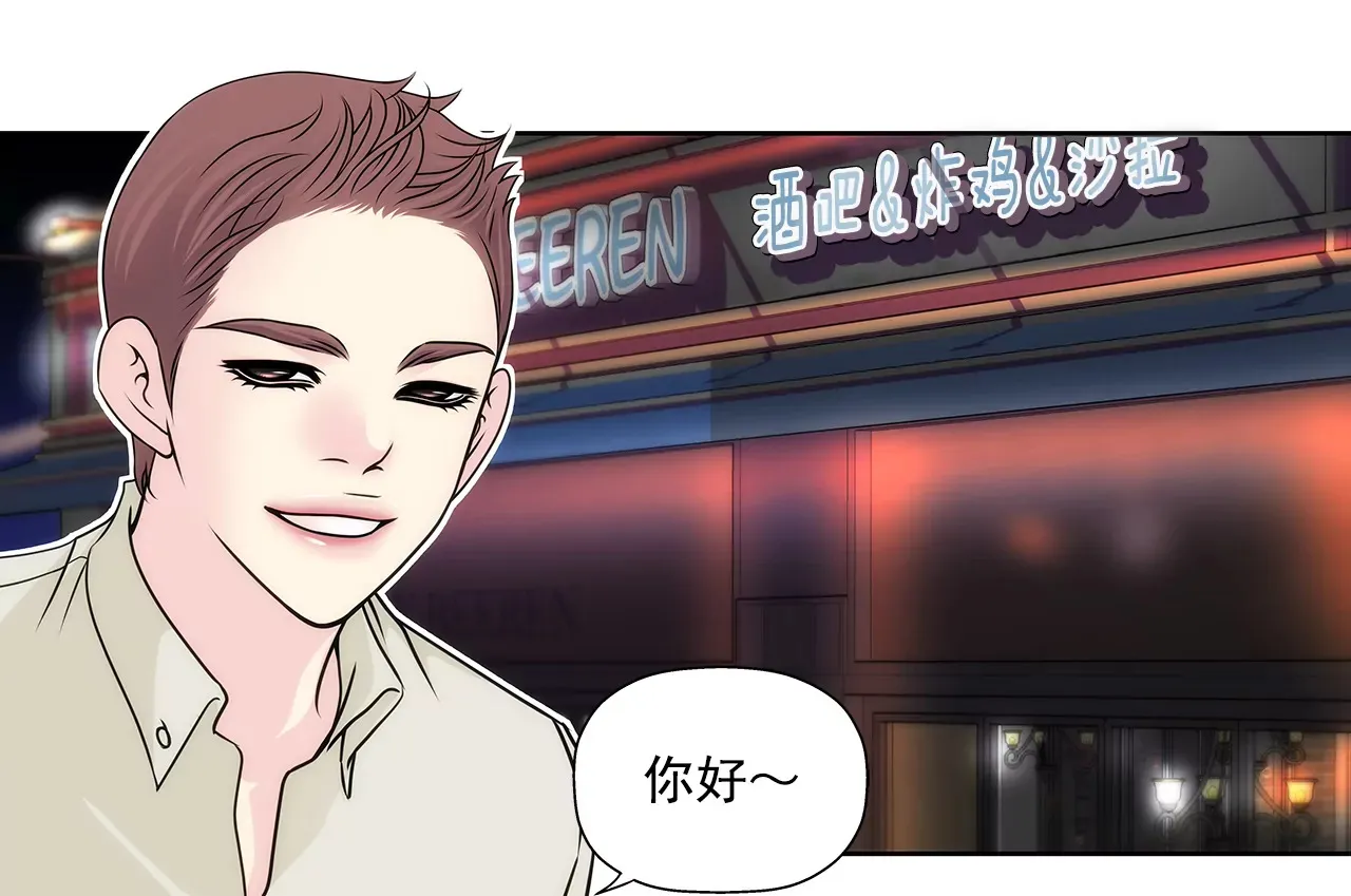 第203话 婚礼的筹备 第21页