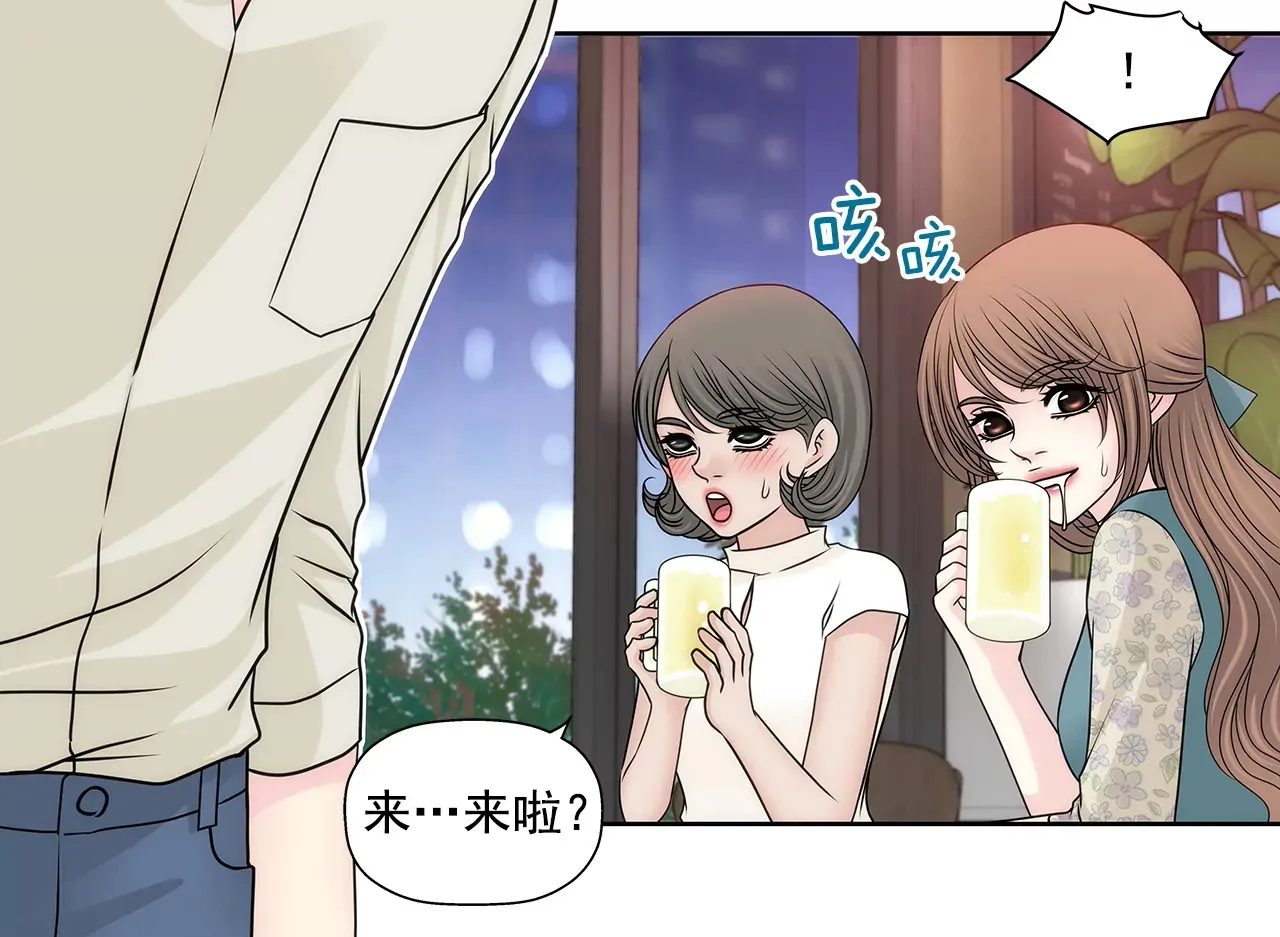 第203话 婚礼的筹备 第22页