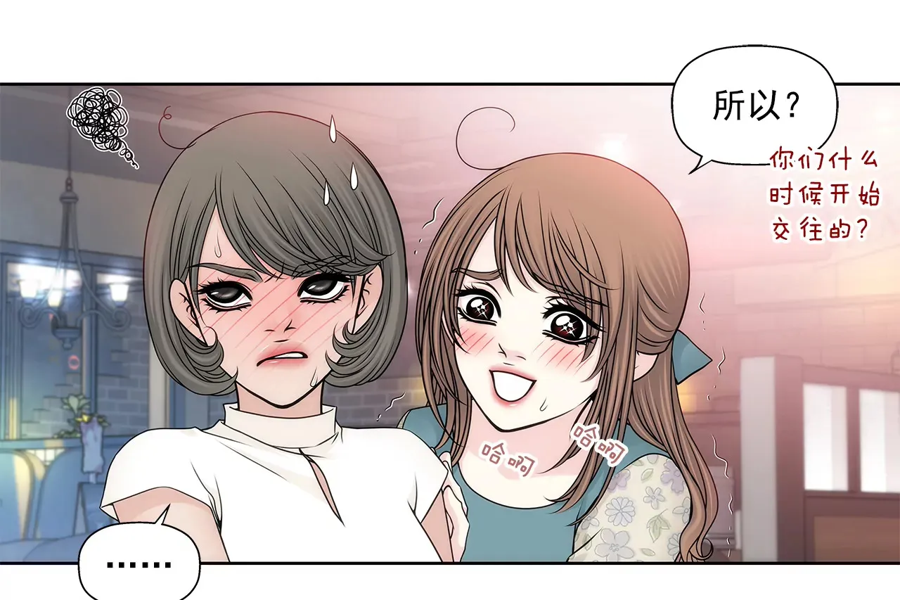 第203话 婚礼的筹备 第24页