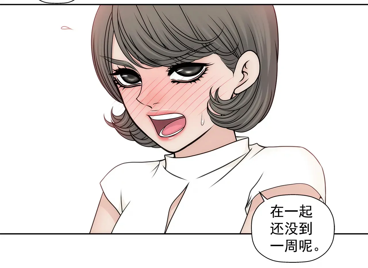 第203话 婚礼的筹备 第25页