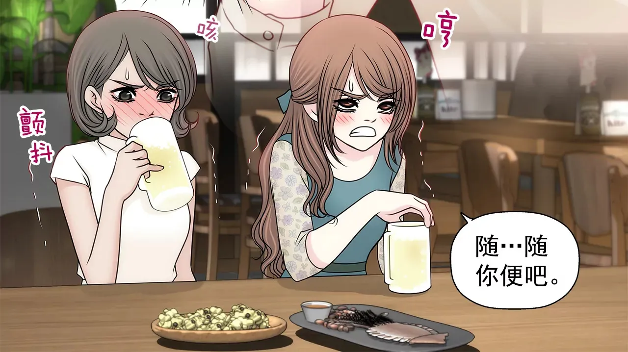 第203话 婚礼的筹备 第27页