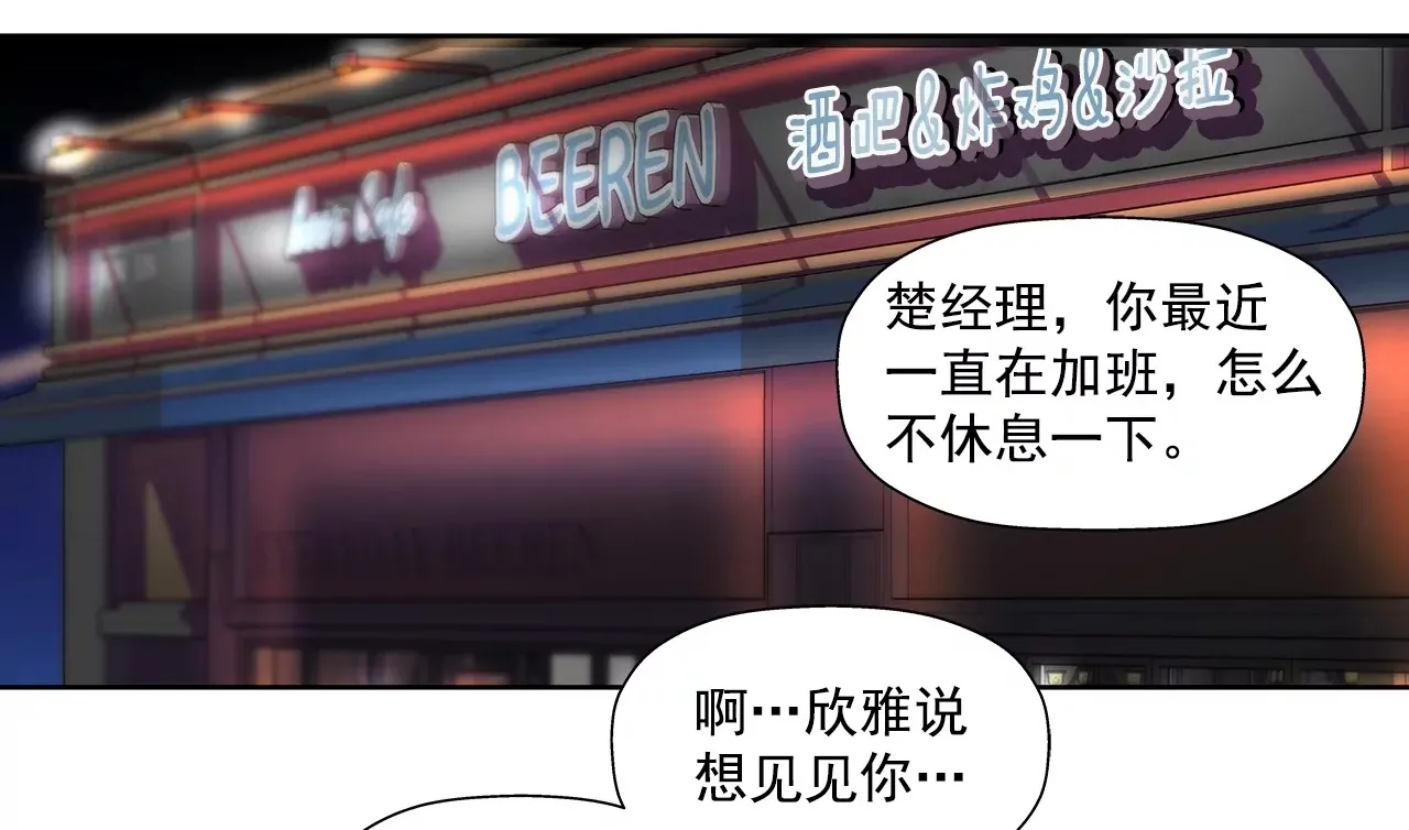 第203话 婚礼的筹备 第31页