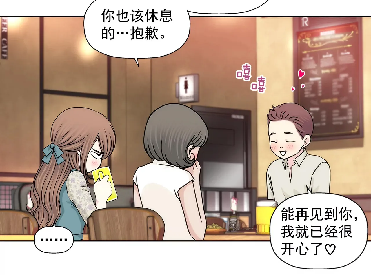 第204话 测试 第3页