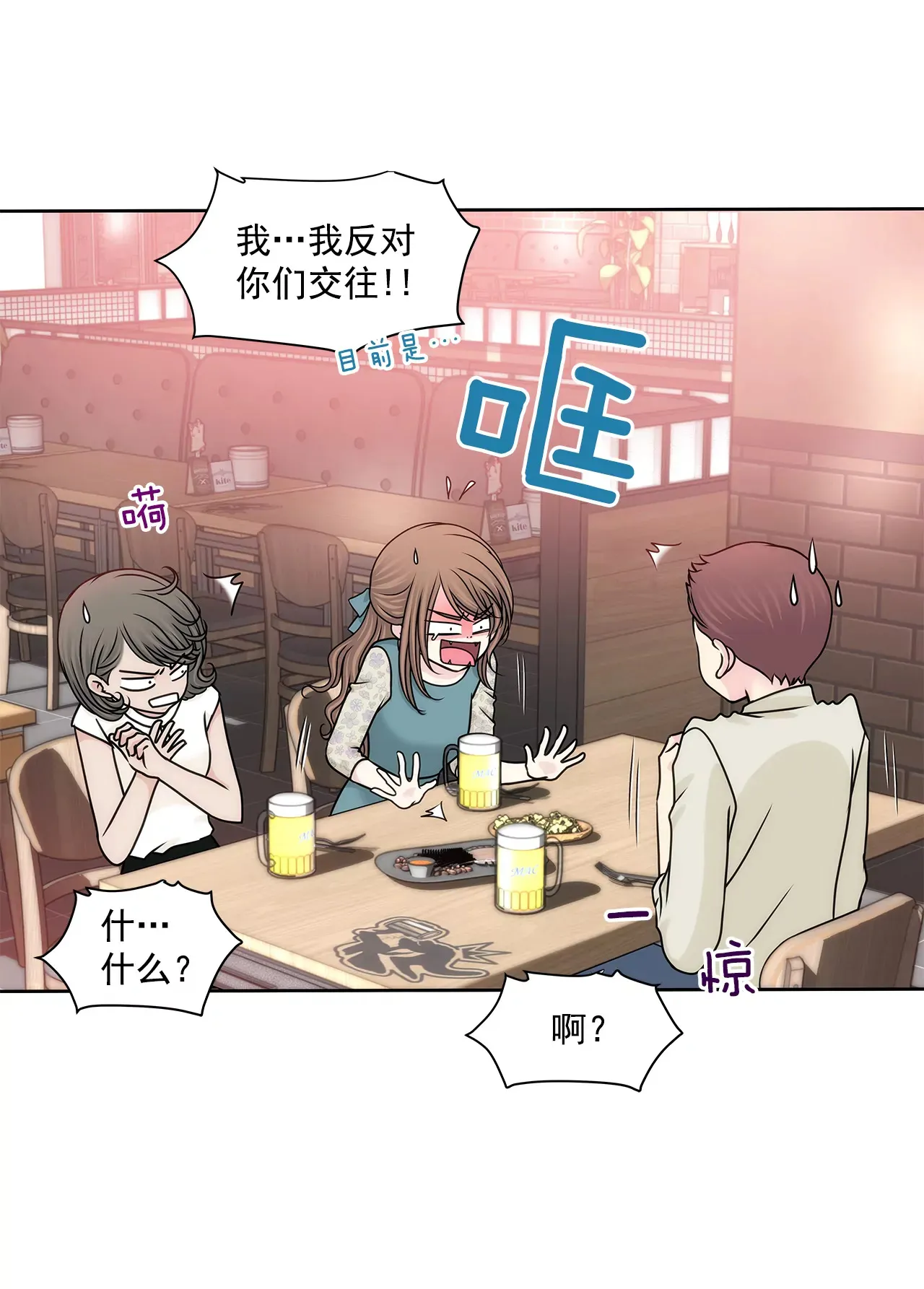 第204话 测试 第4页