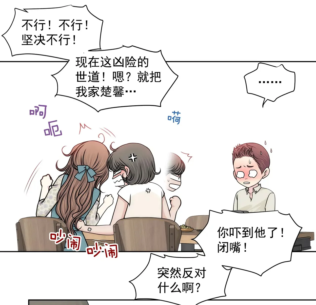 第204话 测试 第5页