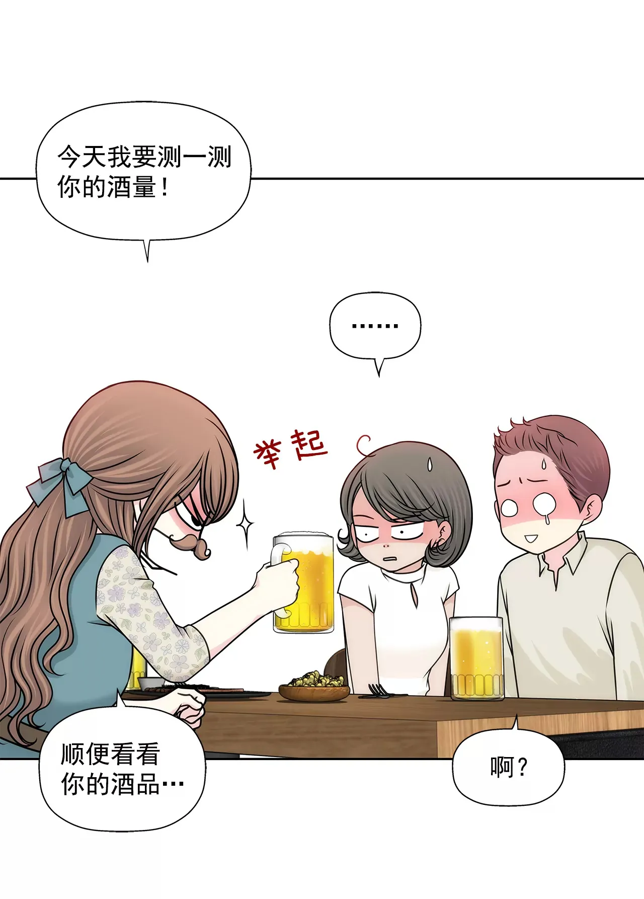 第204话 测试 第8页