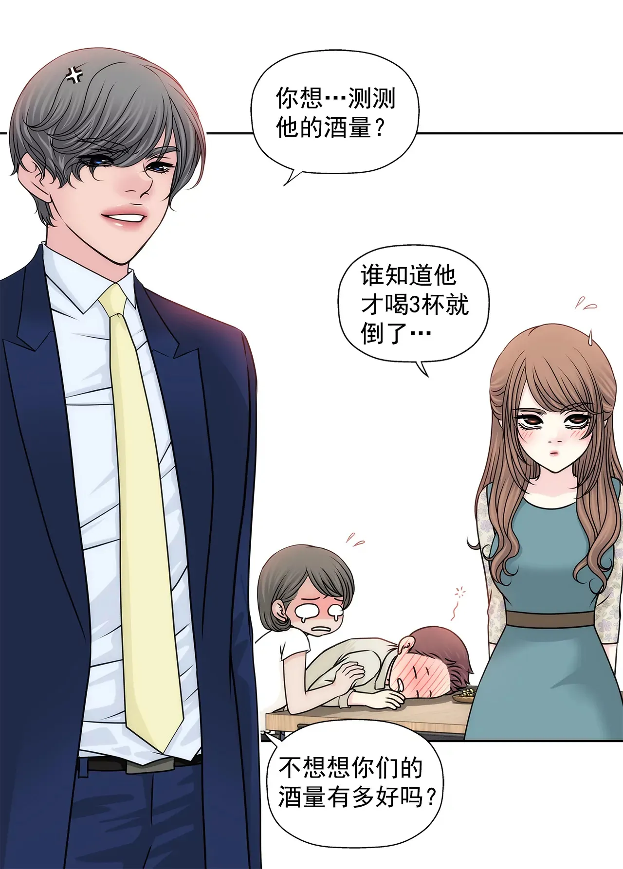第204话 测试 第12页