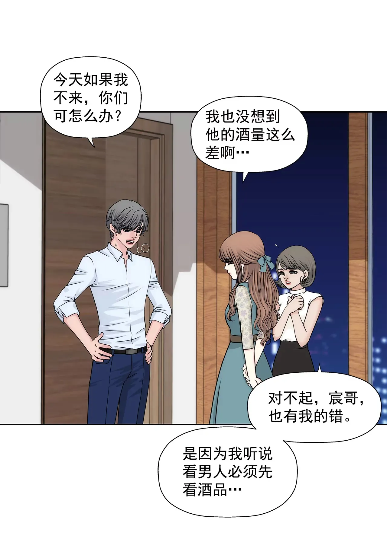 第204话 测试 第14页