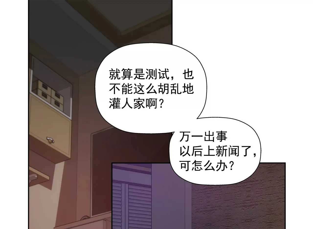 第204话 测试 第15页