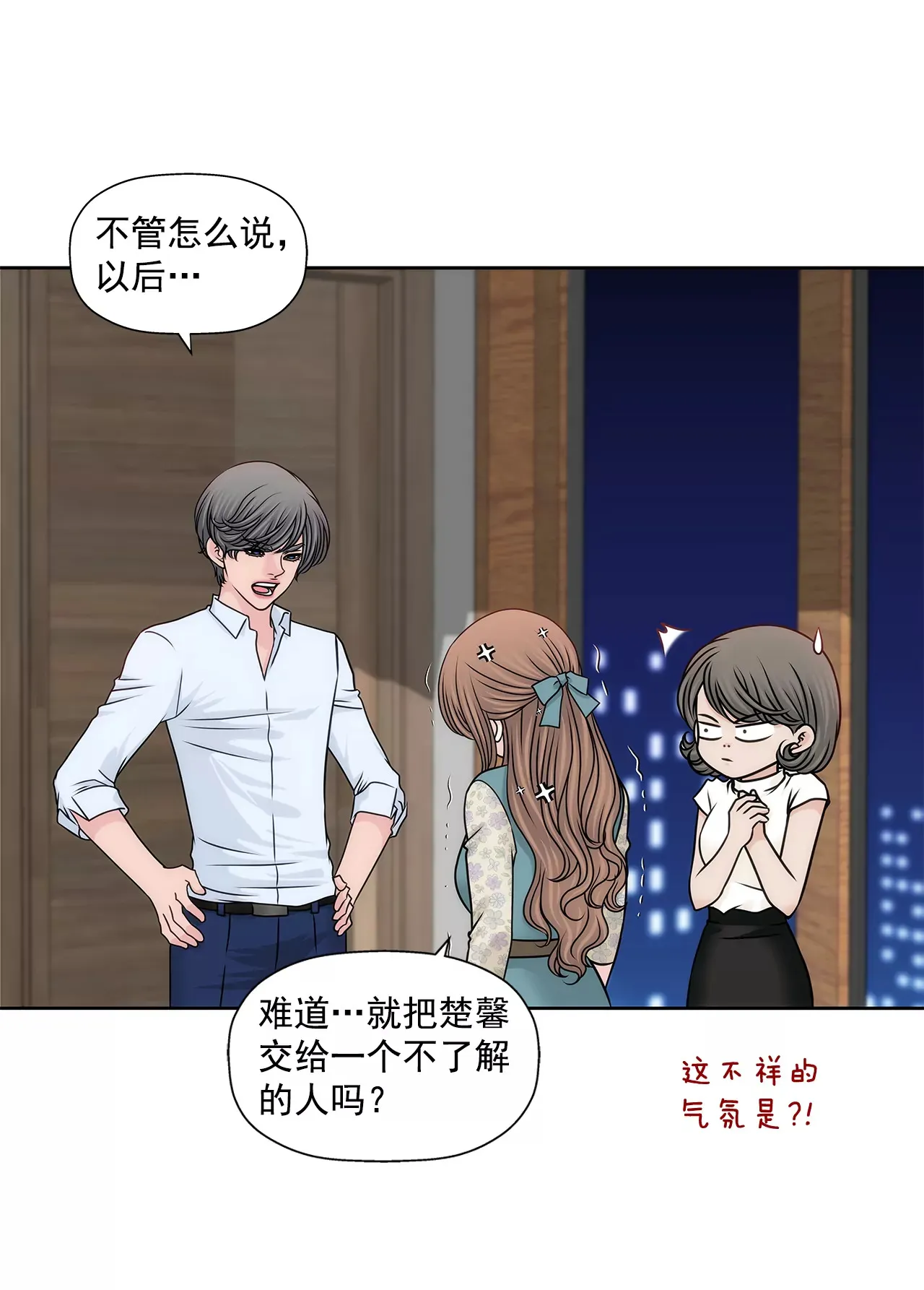 第204话 测试 第17页
