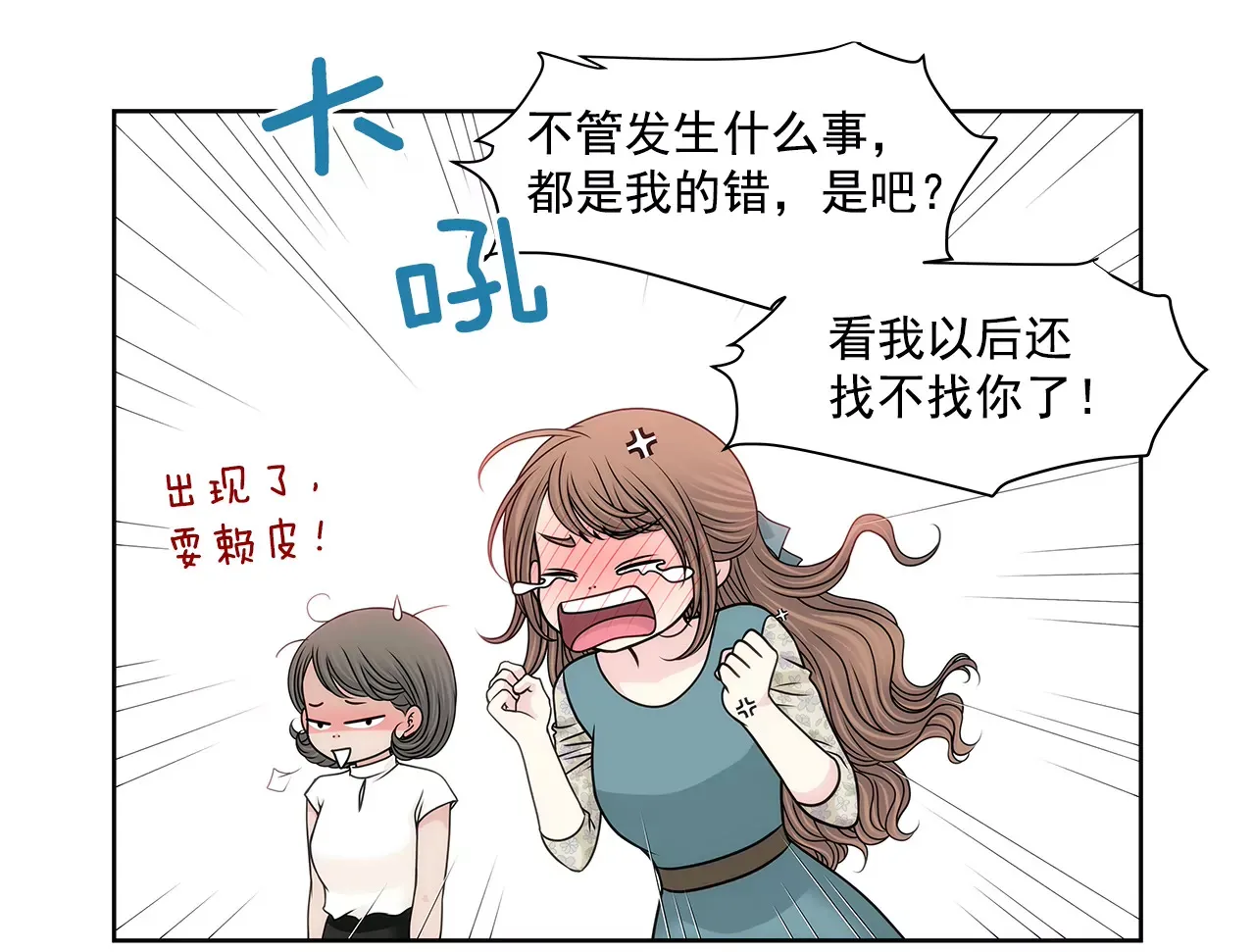 第204话 测试 第20页