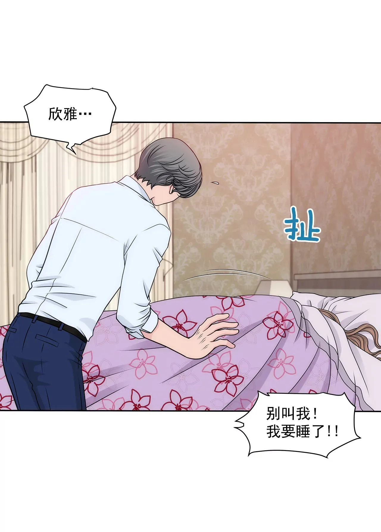 第204话 测试 第22页