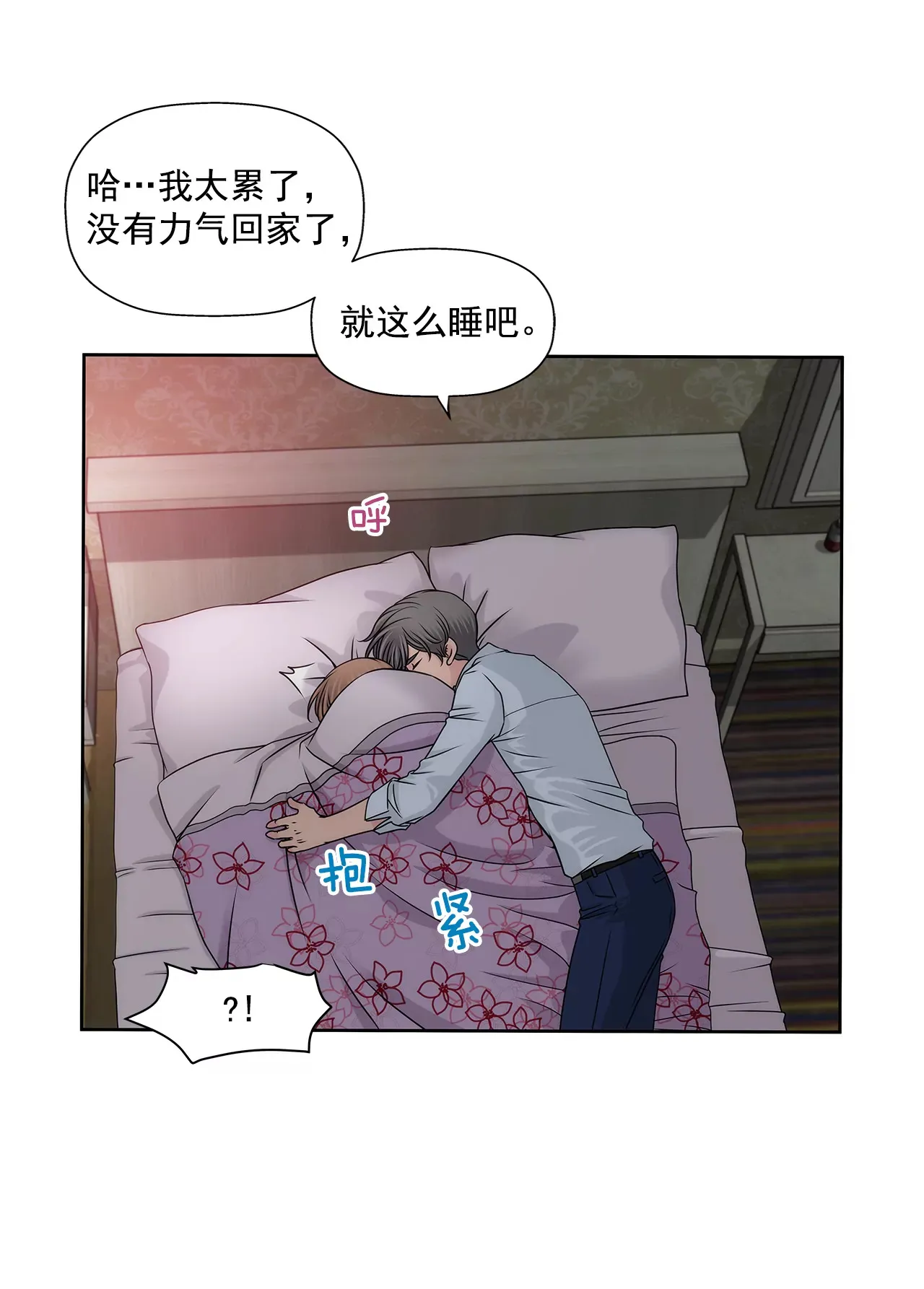 第204话 测试 第23页