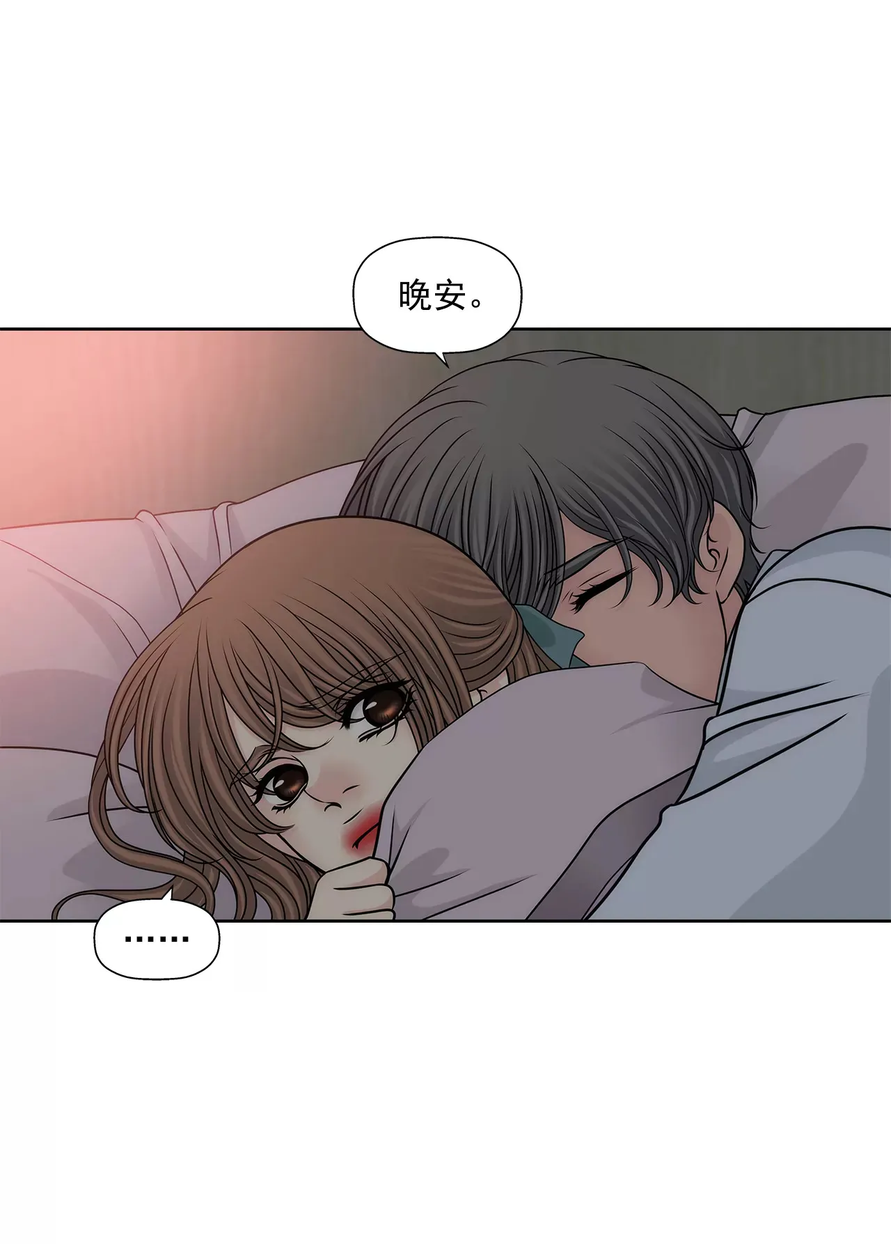 第204话 测试 第24页