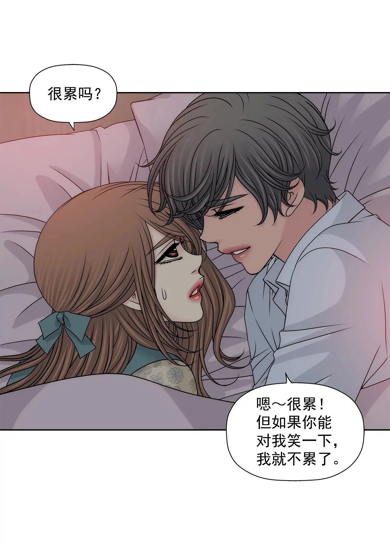 第204话 测试 第27页