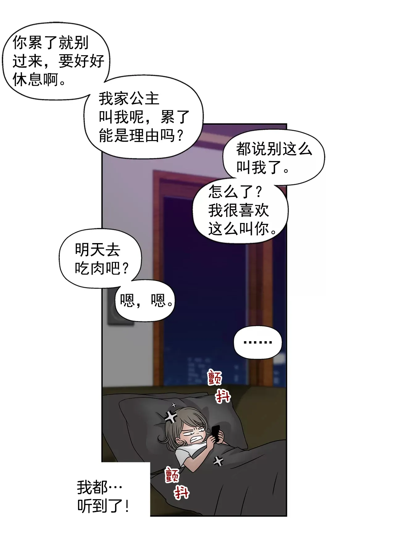 第204话 测试 第28页