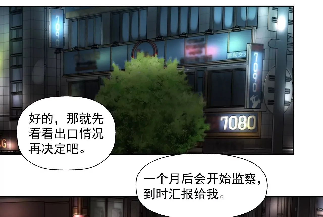 第205话 醒来 第2页
