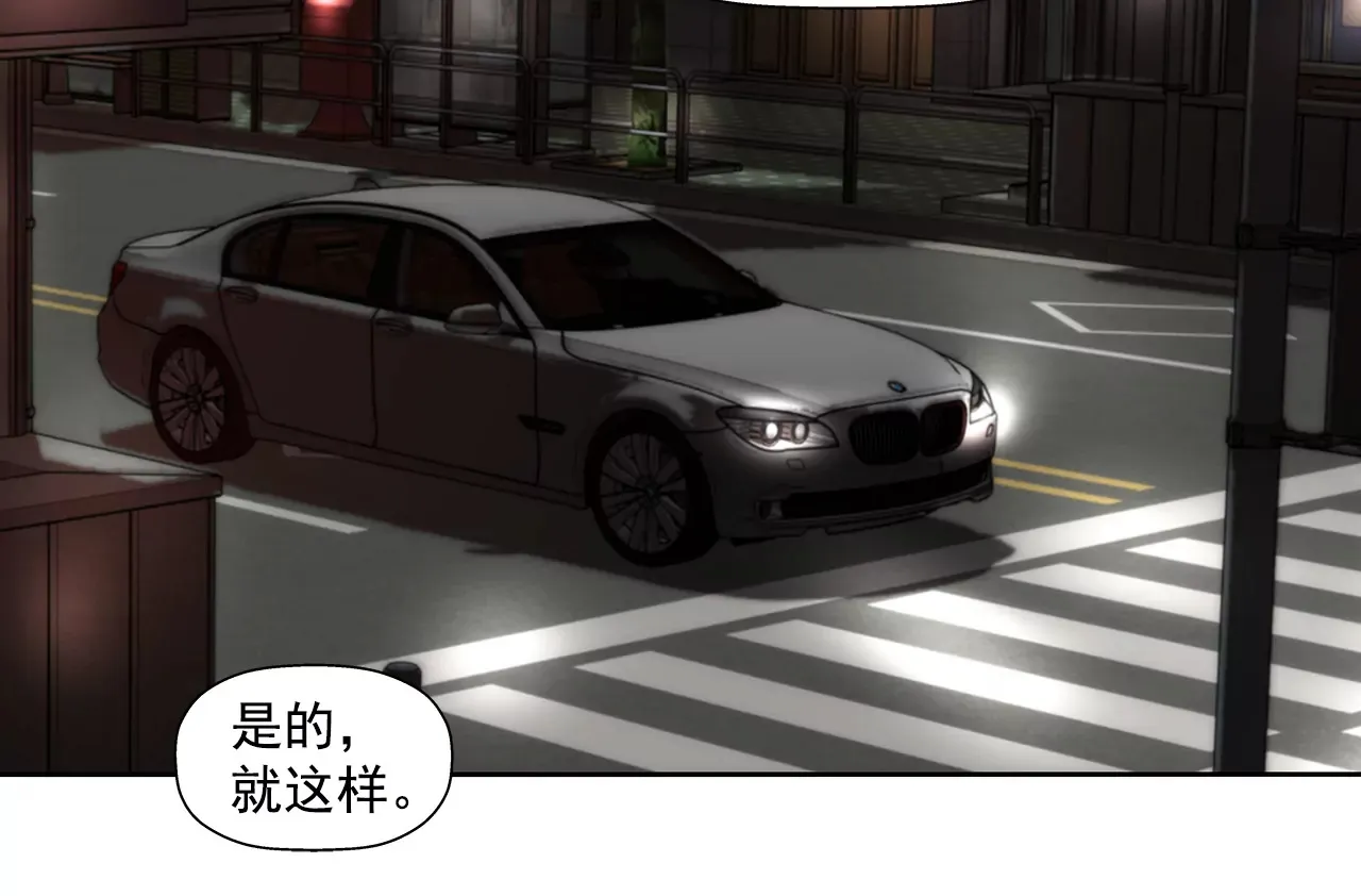 第205话 醒来 第3页